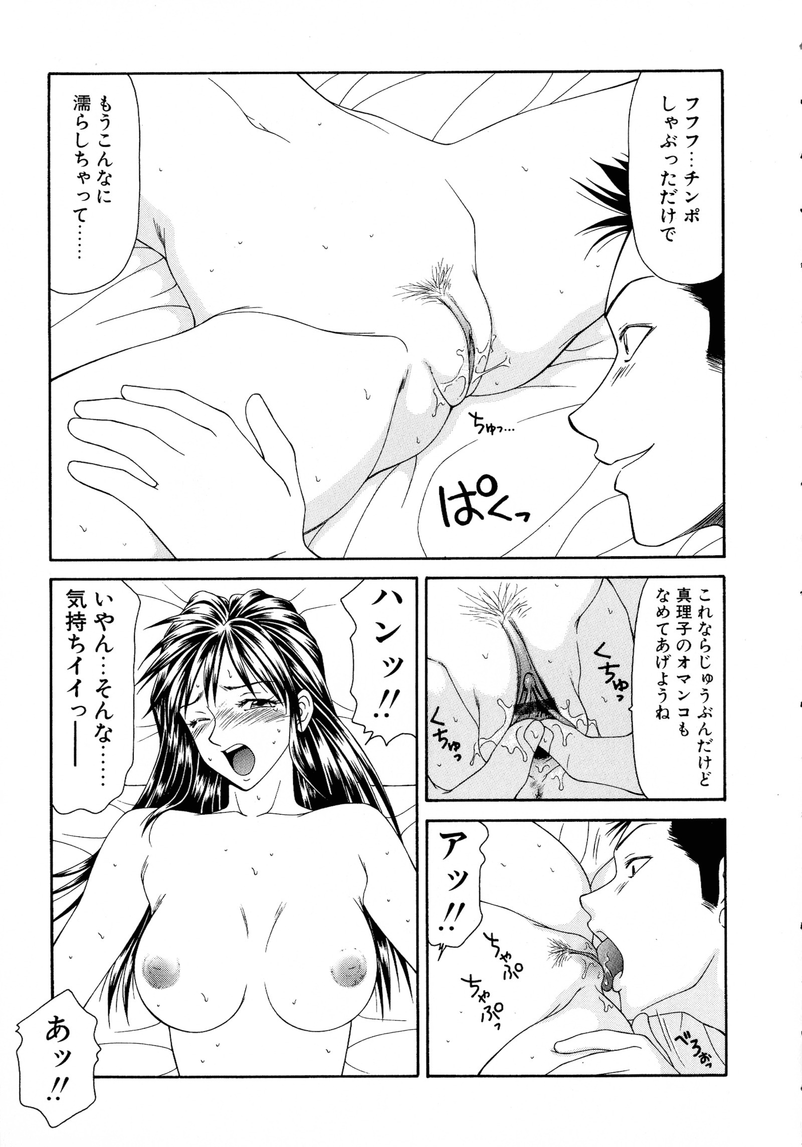 巻3キョウニュウ爆乳