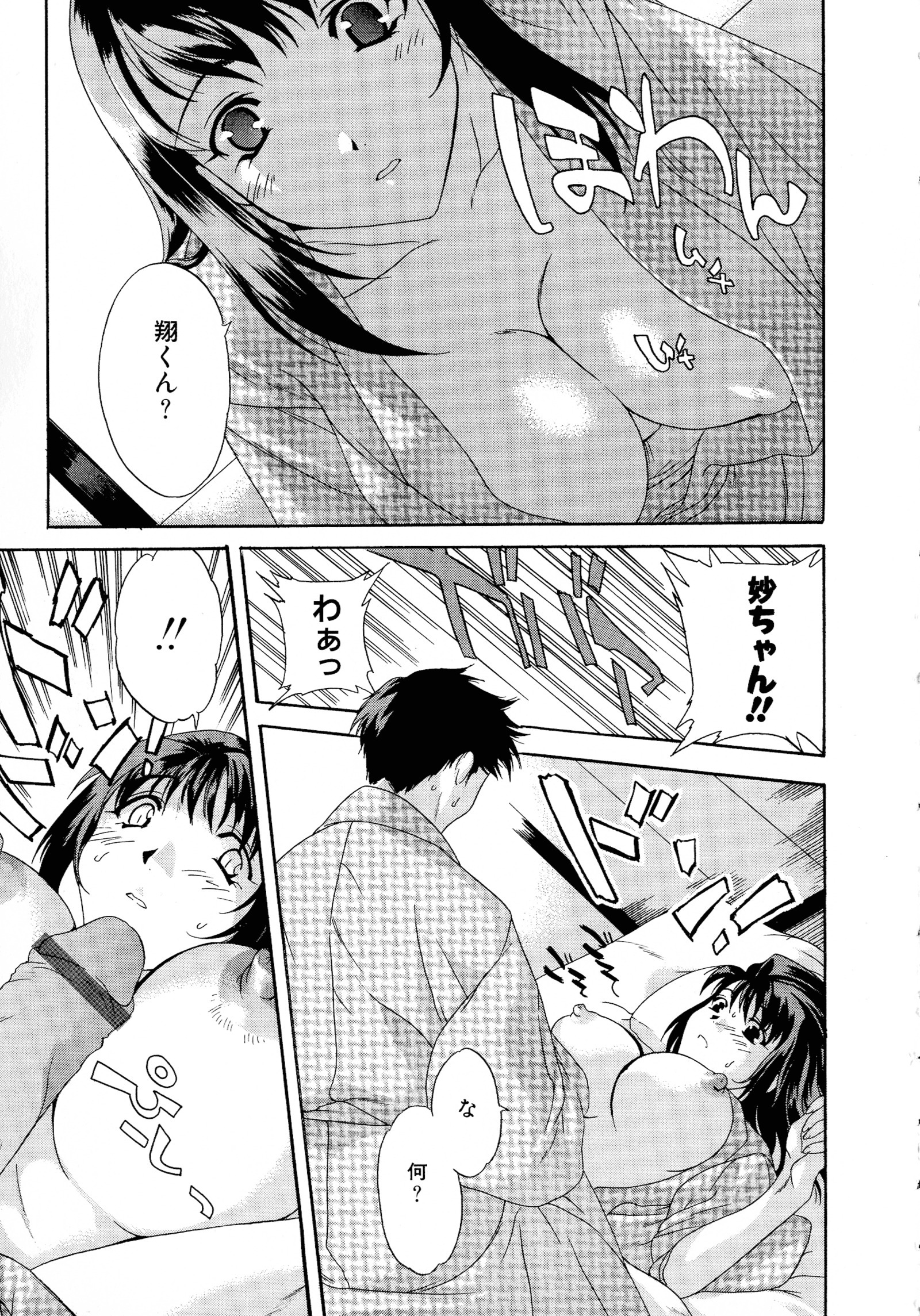 巻3キョウニュウ爆乳