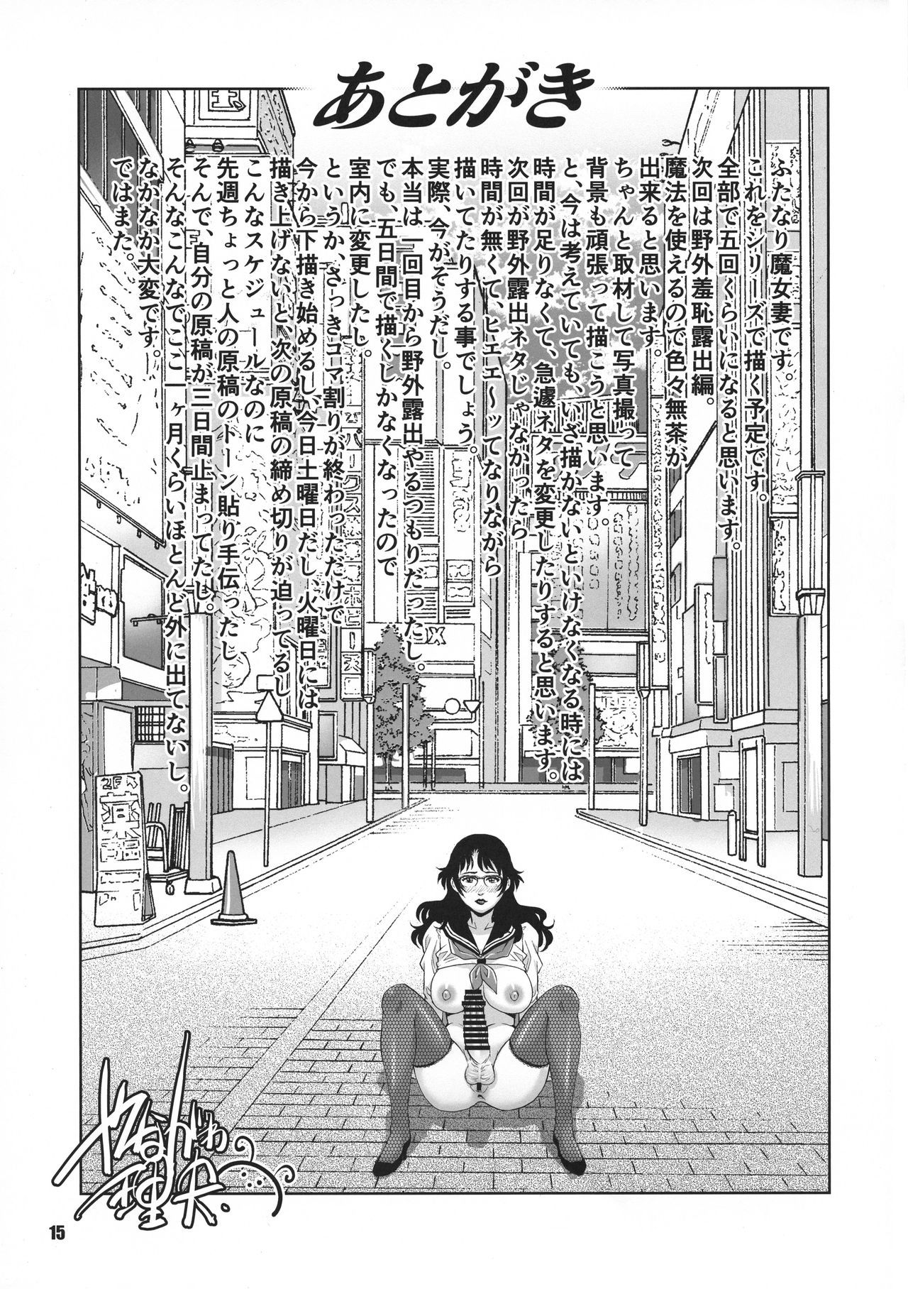 ふたなり団地まじょうつまやがいろでまどうちょうきょういち
