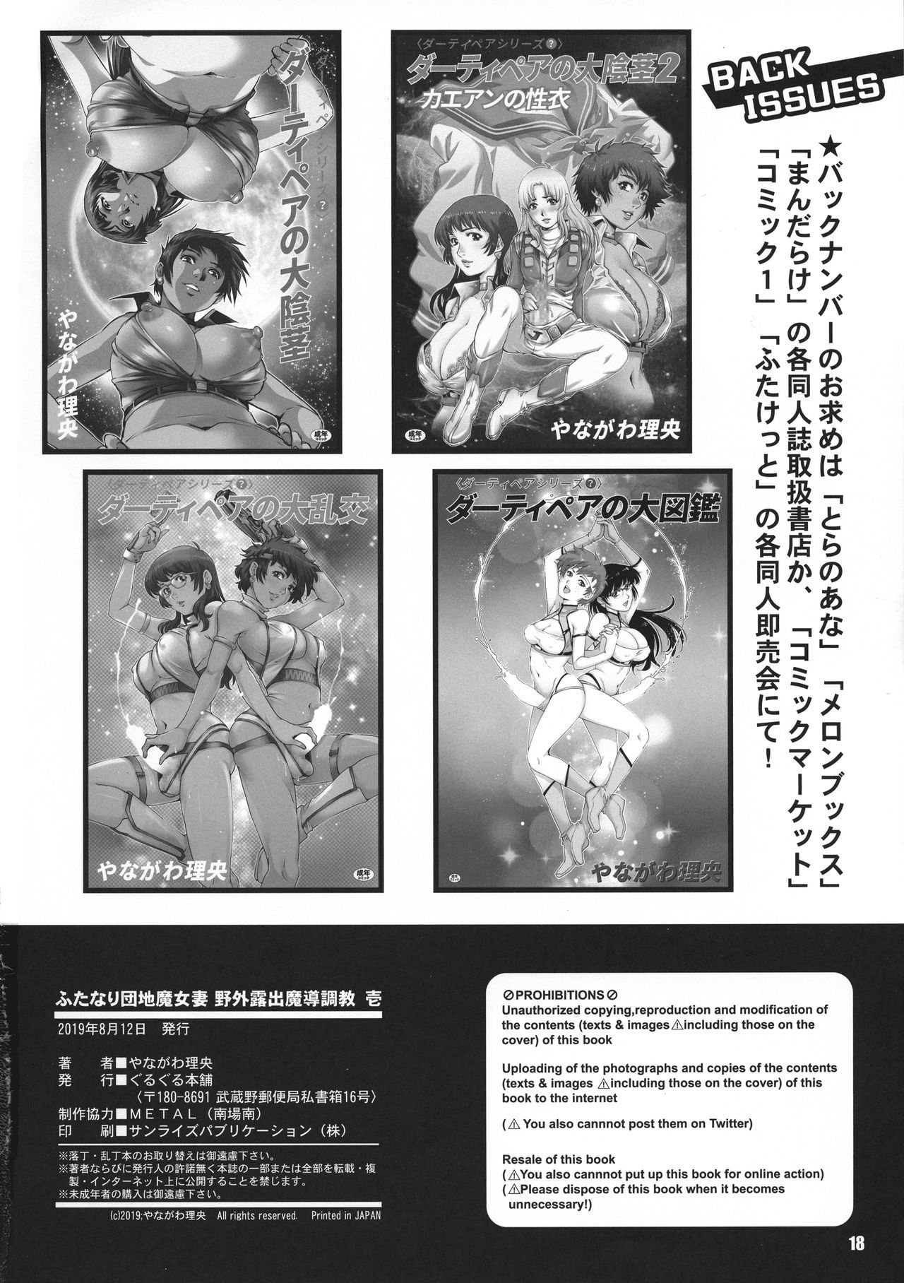 ふたなり団地まじょうつまやがいろでまどうちょうきょういち