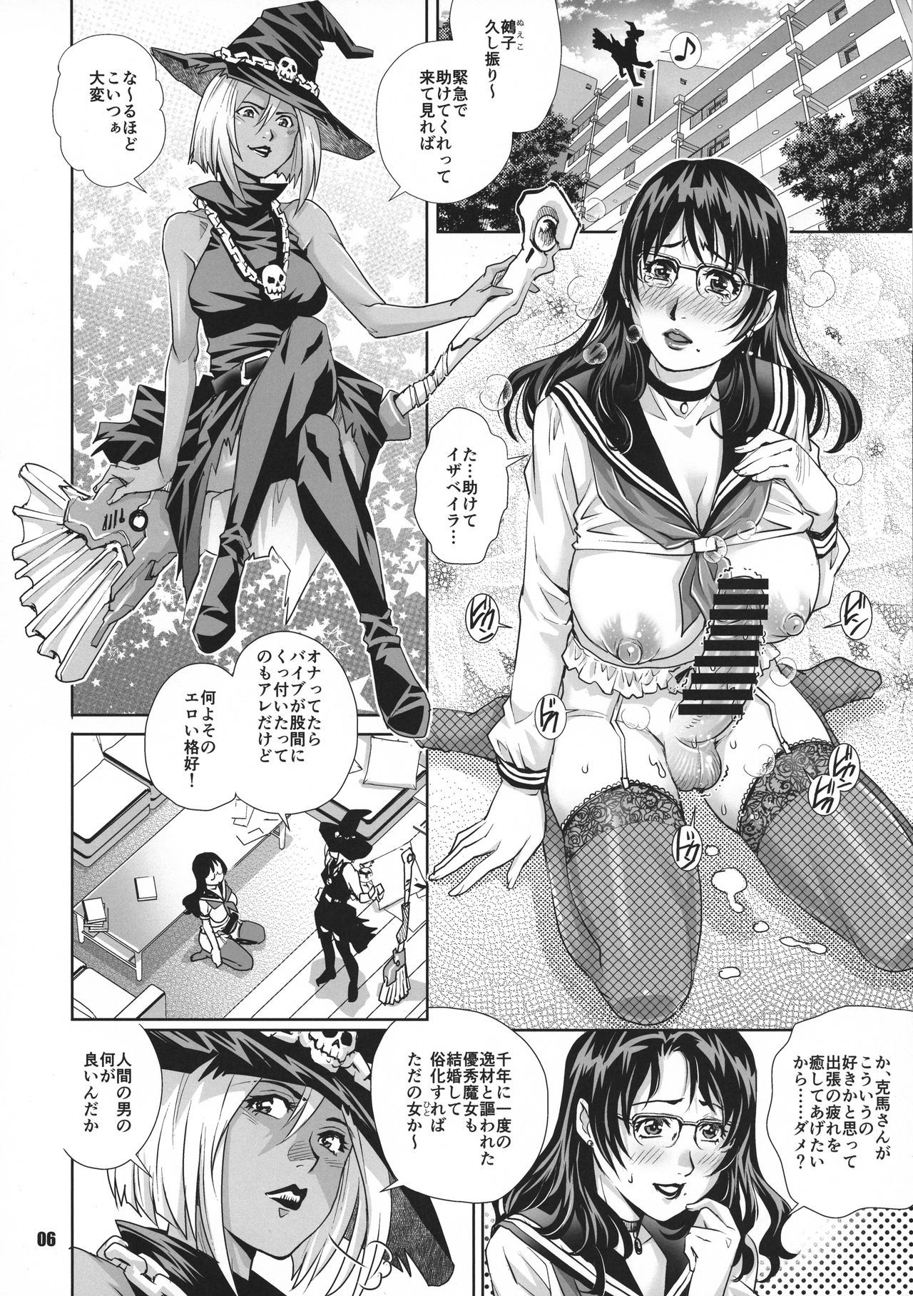 ふたなり団地まじょうつまやがいろでまどうちょうきょういち