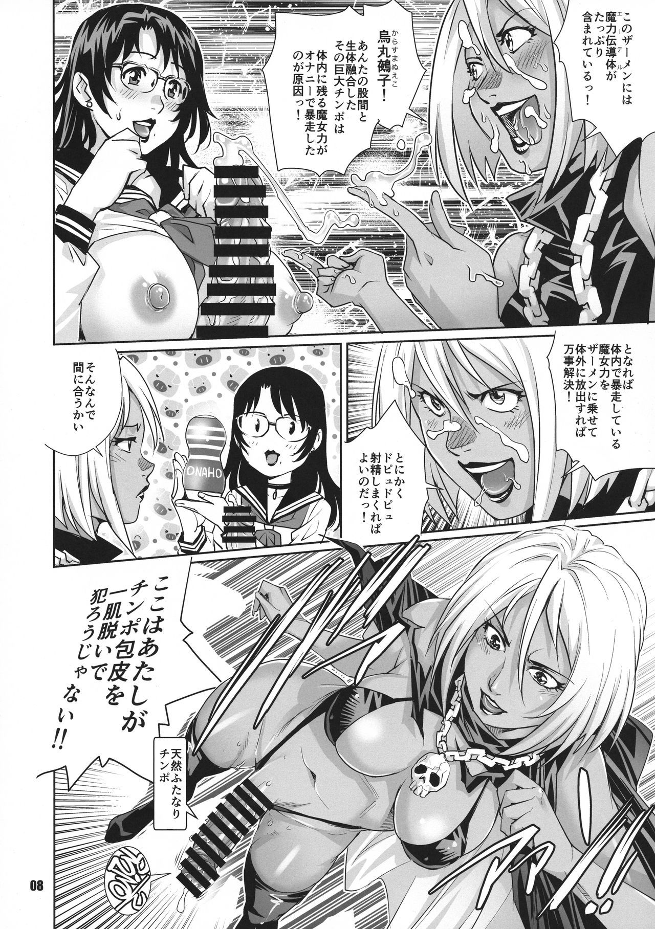 ふたなり団地まじょうつまやがいろでまどうちょうきょういち