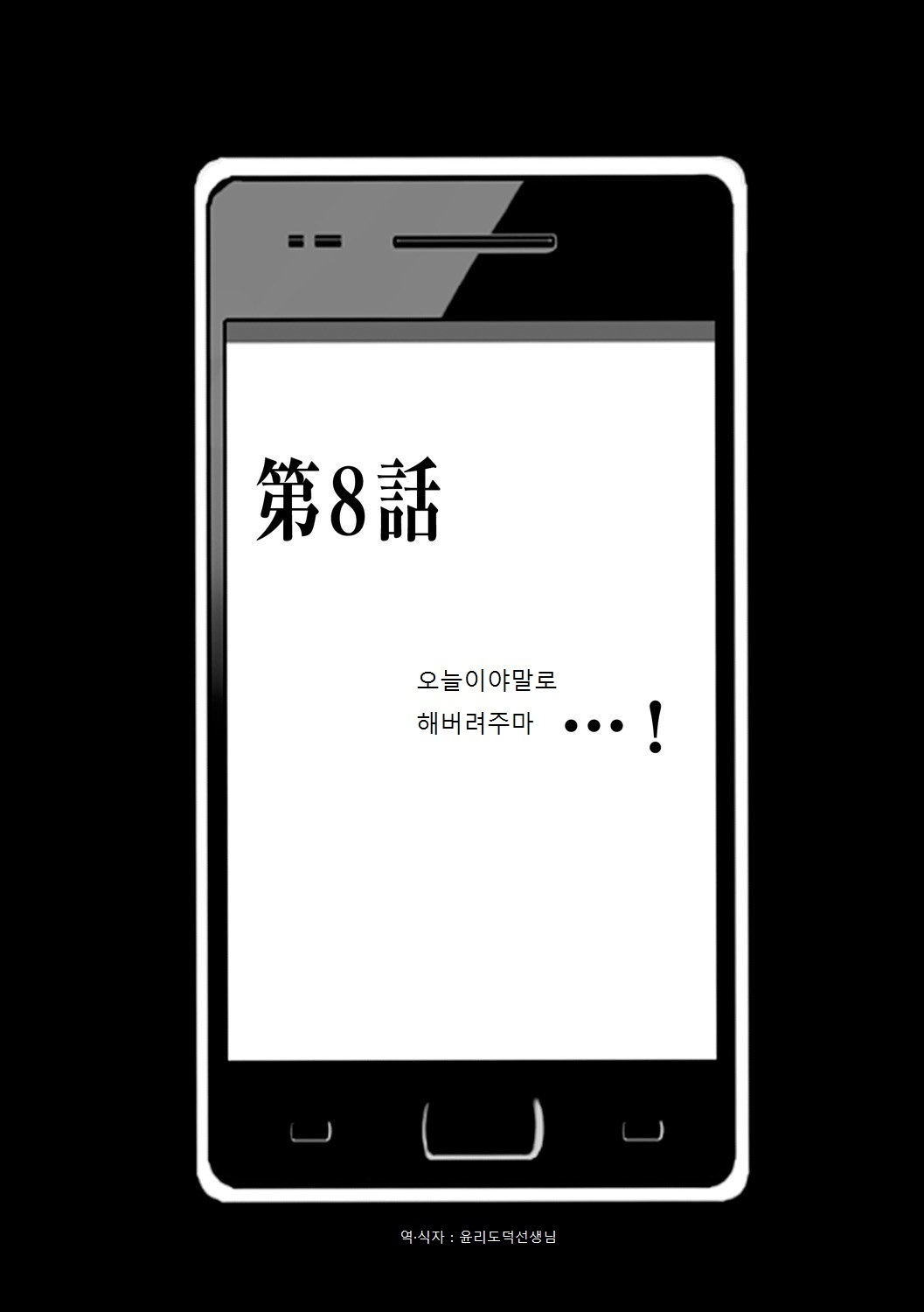 バージンアイドル2-8