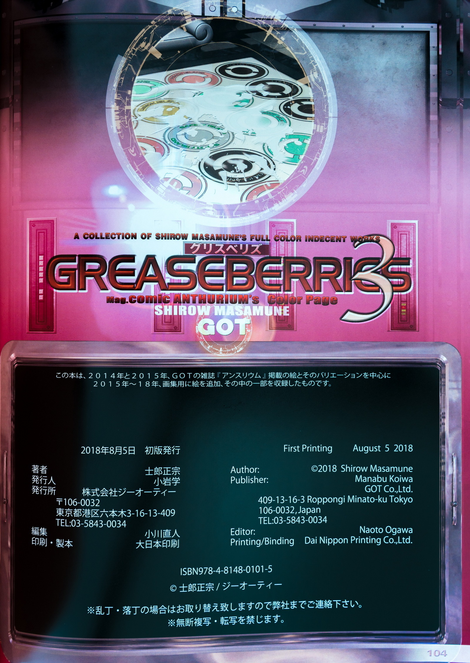 GREASEBERRIES 3