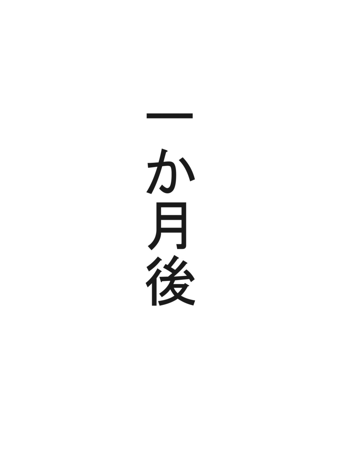 しゃせいがまんしょうぶ〜パイズリ編〜