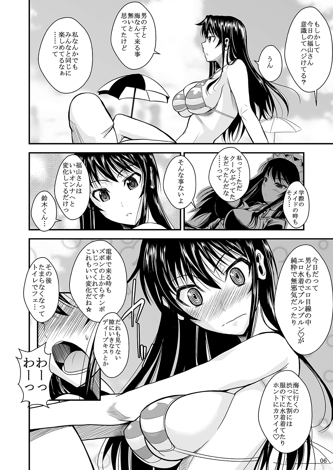 福山さんじょうなんどもしてくれるぼくだったのかのじょう