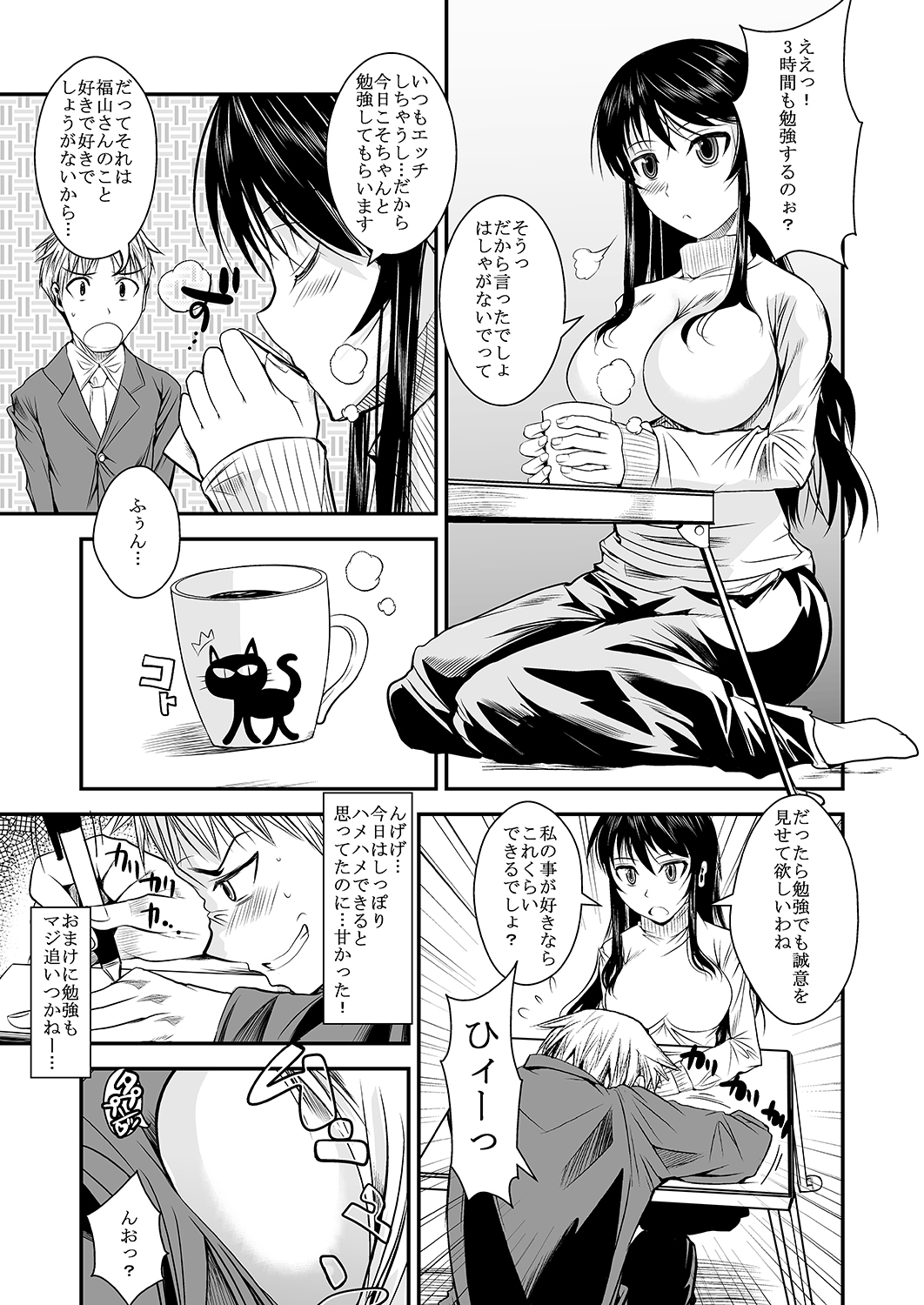 福山さんじょうなんどもしてくれるぼくだったのかのじょう