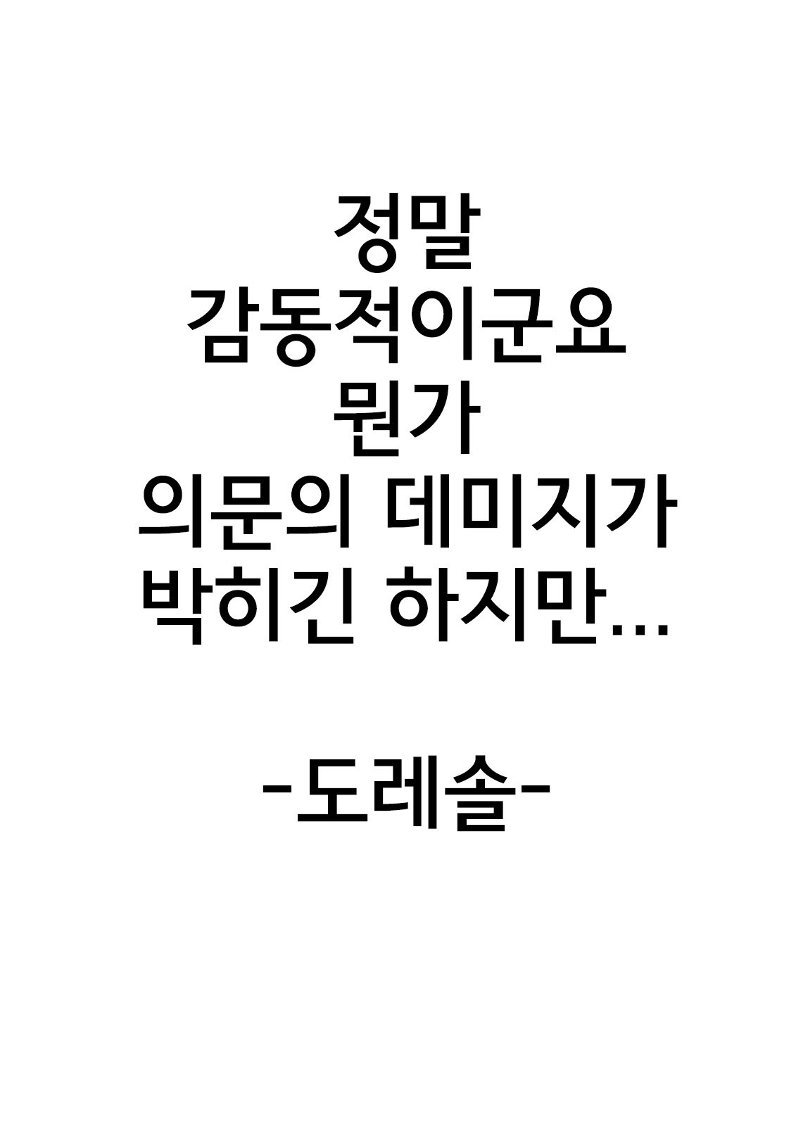 口うるさい大場| 잔소리심한이모