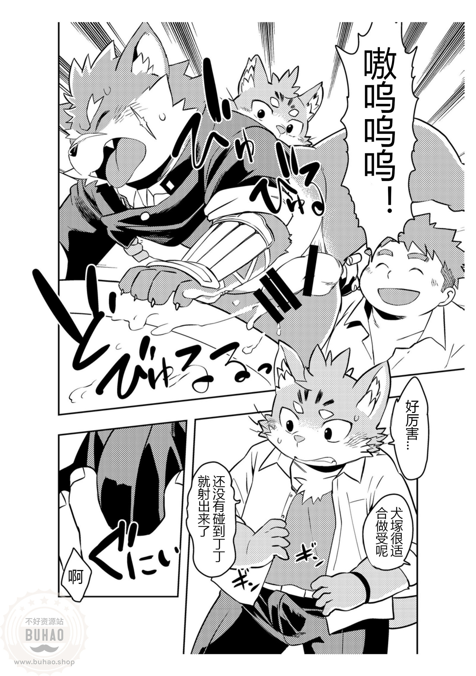 恋爱吧犬塚