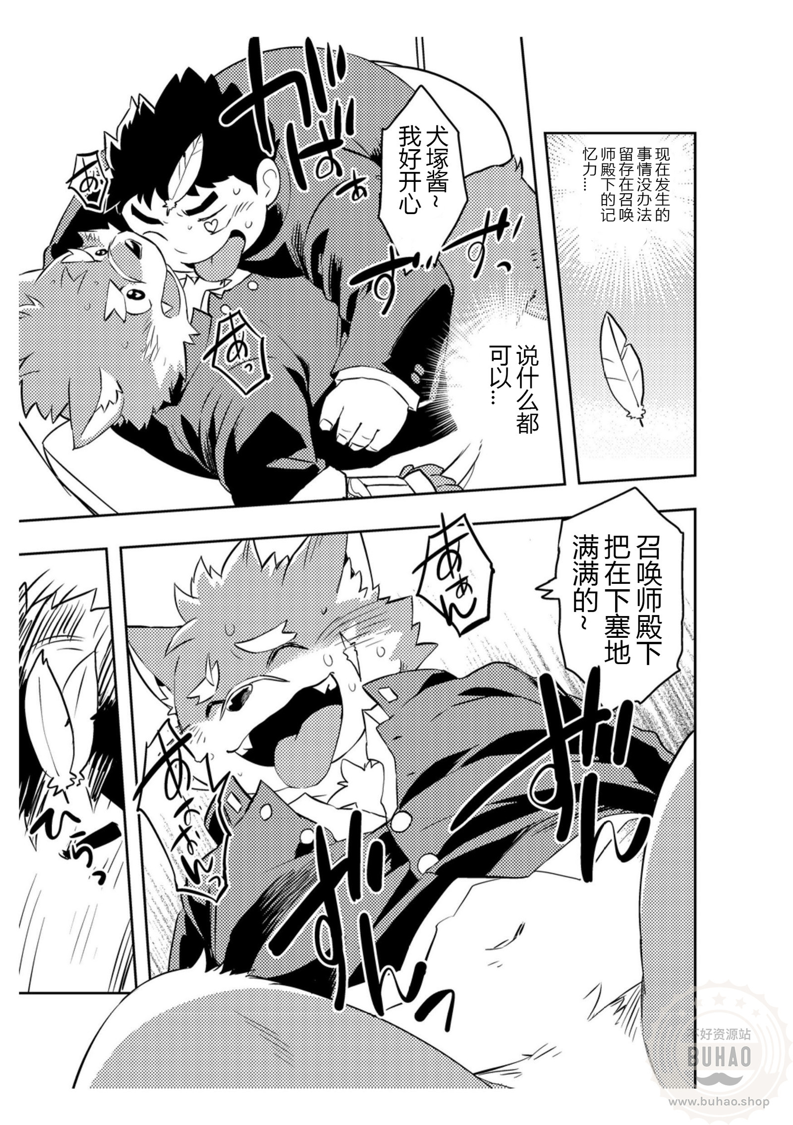 恋爱吧犬塚