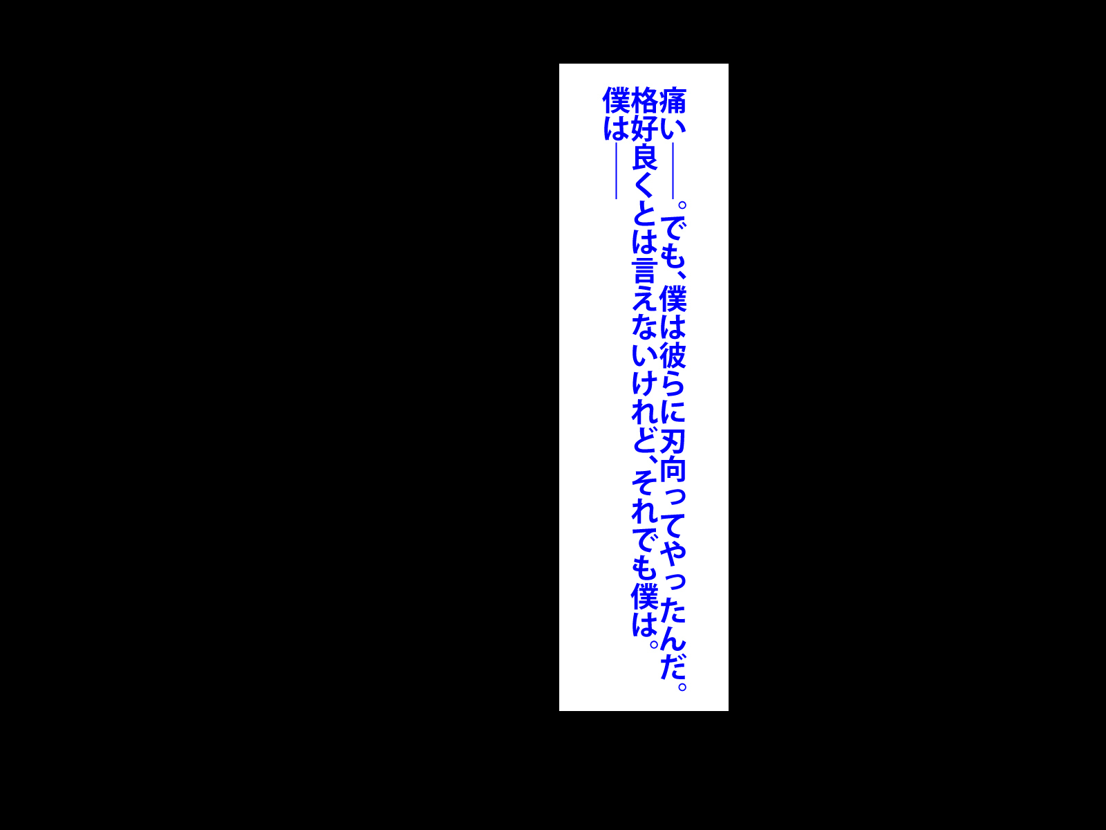 ぼくをいじめていいたくずおにかのじょうをねとられました。