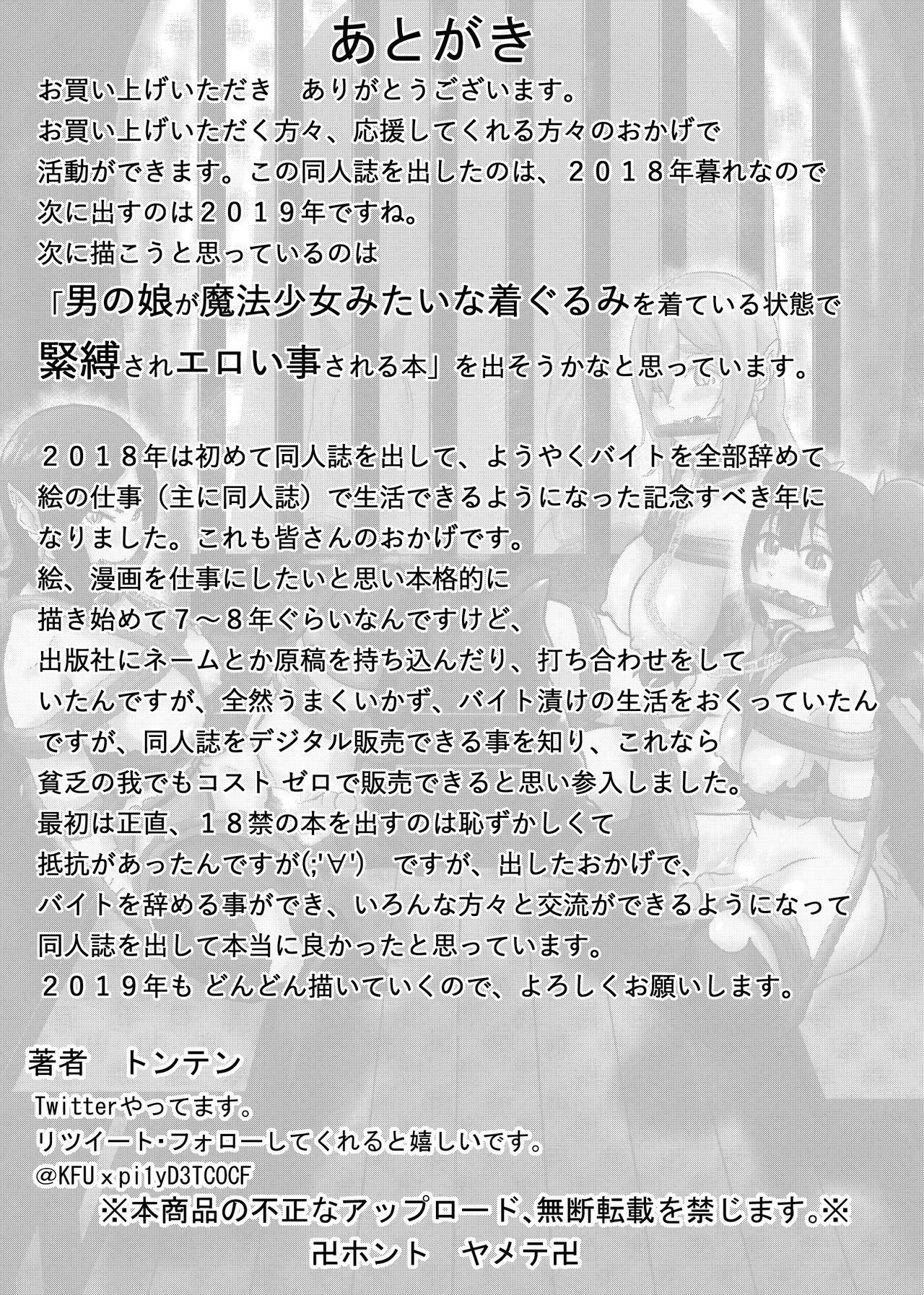 ヴァンパレード4〜九ケ月三島井ほうばく編〜