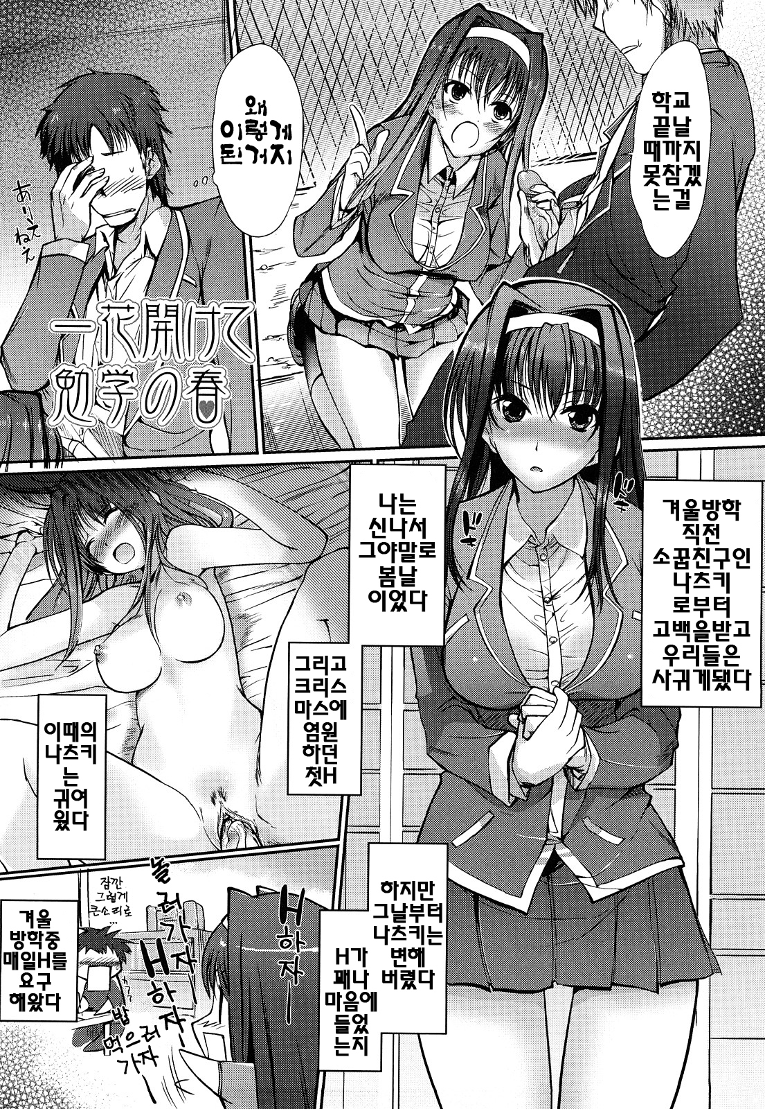 オネさんのささやき-エロティックなささやき| 누나의속삭임