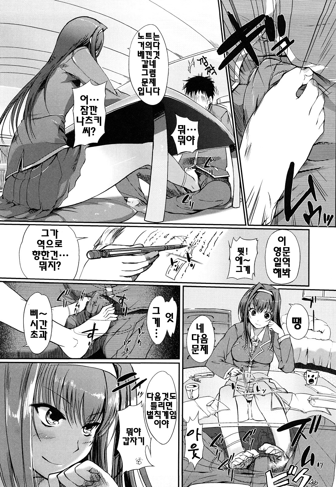 オネさんのささやき-エロティックなささやき| 누나의속삭임