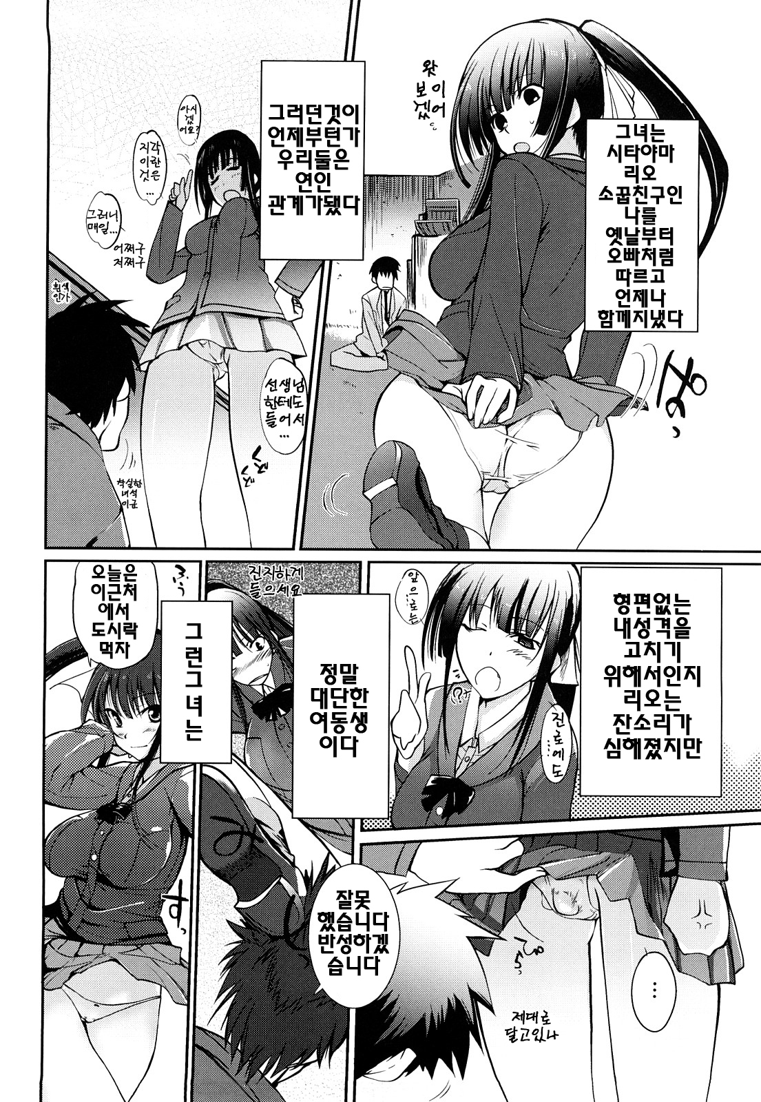 オネさんのささやき-エロティックなささやき| 누나의속삭임