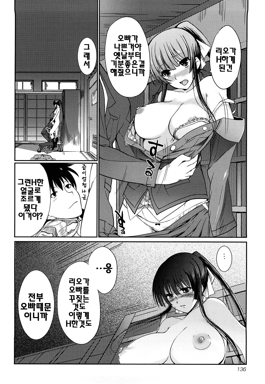 オネさんのささやき-エロティックなささやき| 누나의속삭임