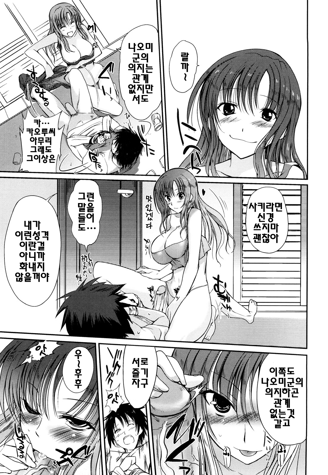 オネさんのささやき-エロティックなささやき| 누나의속삭임