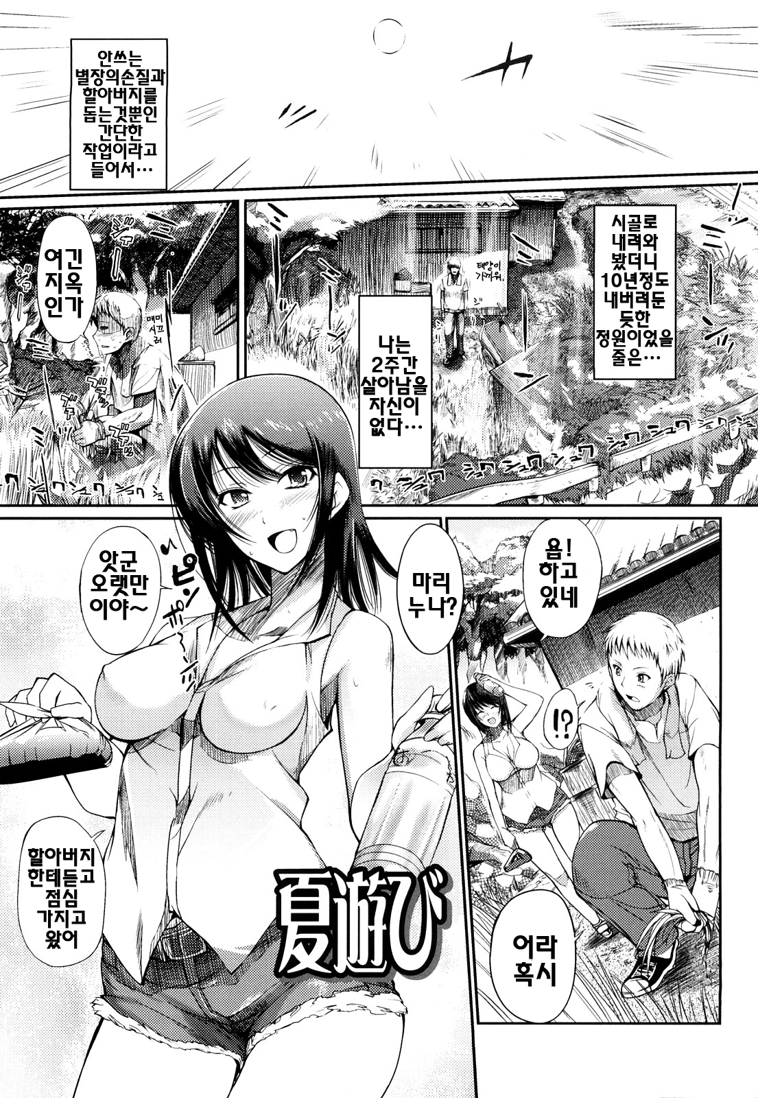 オネさんのささやき-エロティックなささやき| 누나의속삭임