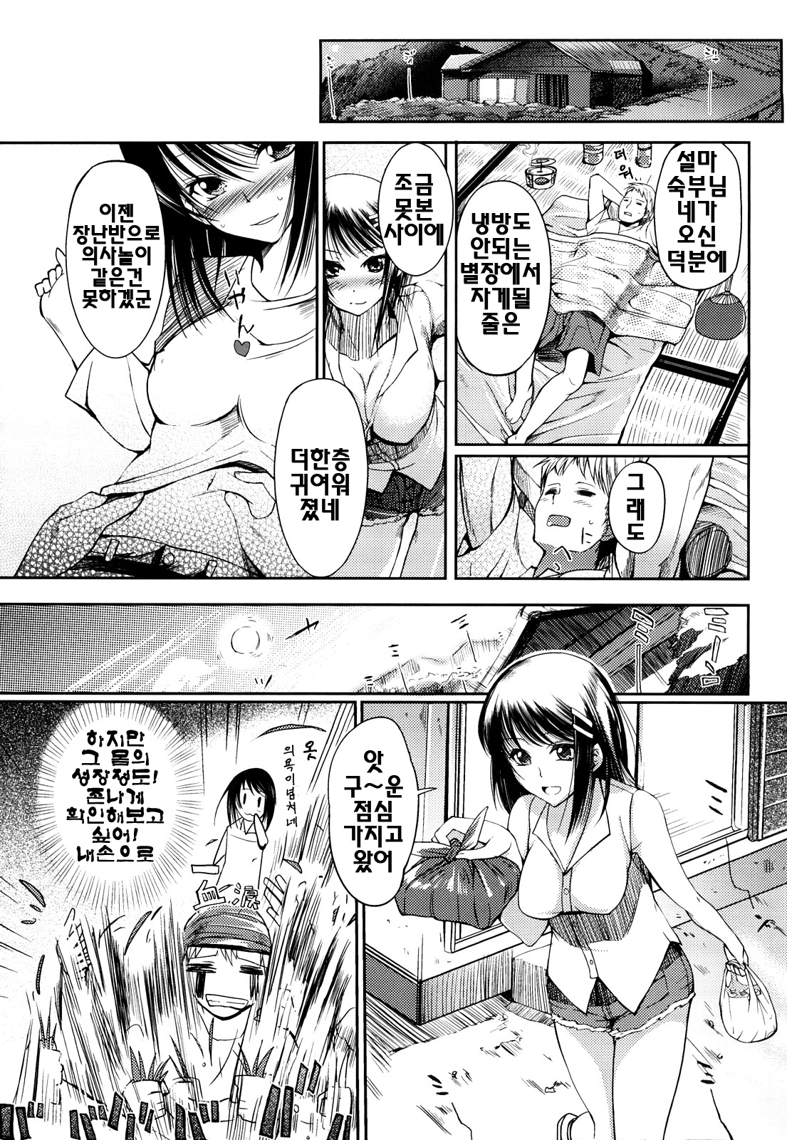 オネさんのささやき-エロティックなささやき| 누나의속삭임