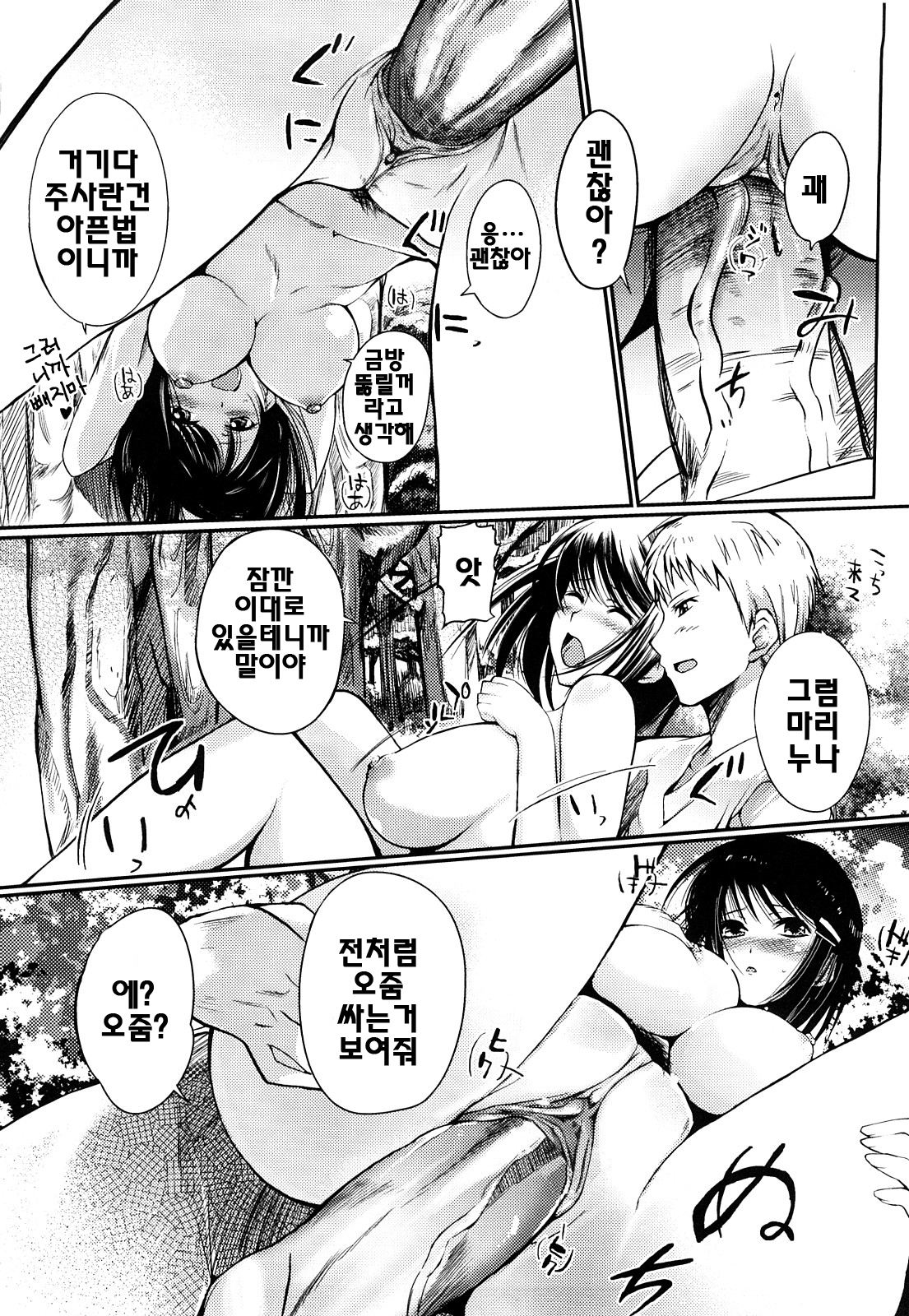 オネさんのささやき-エロティックなささやき| 누나의속삭임