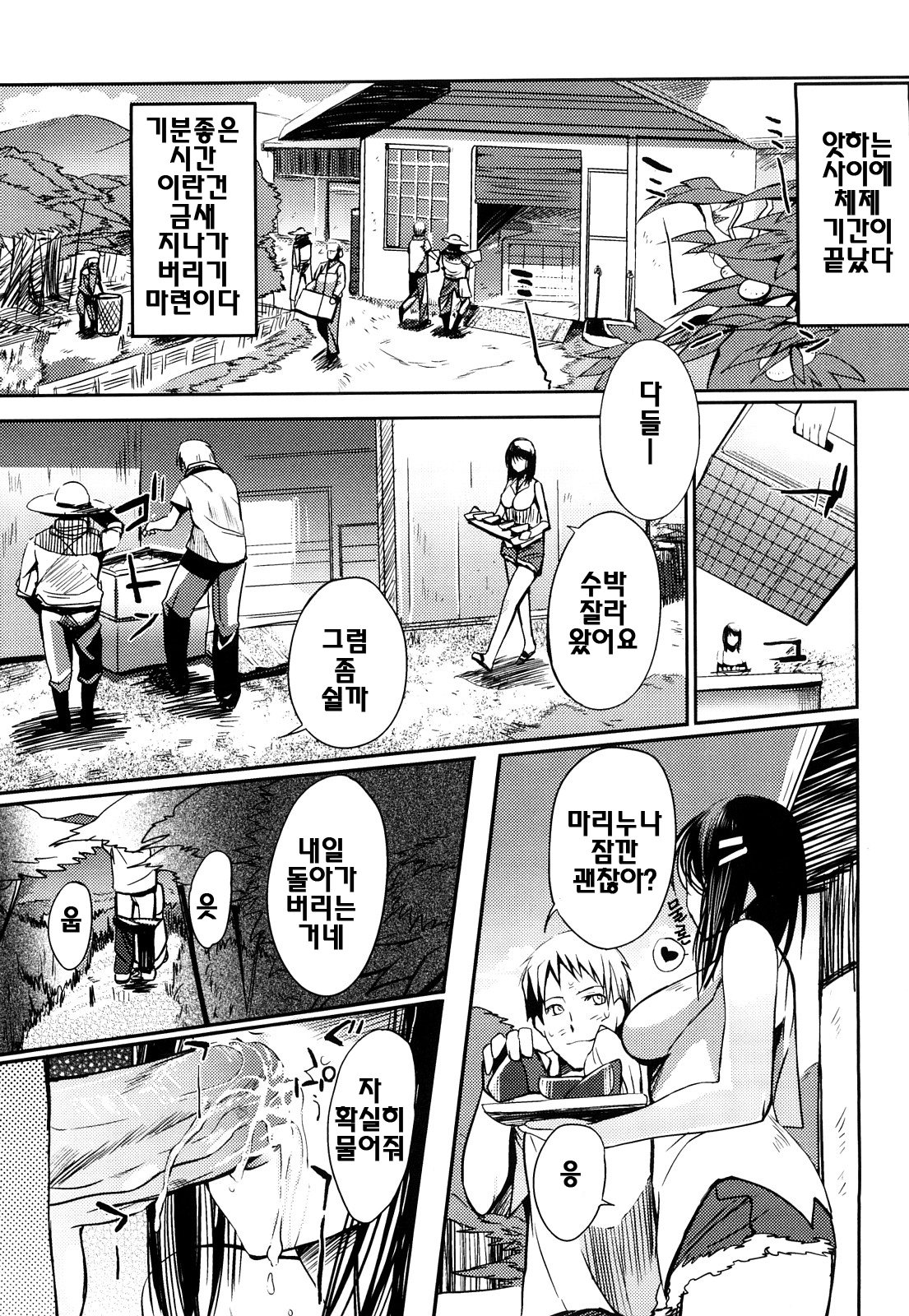 オネさんのささやき-エロティックなささやき| 누나의속삭임