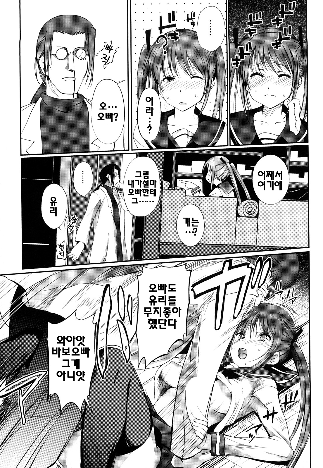 オネさんのささやき-エロティックなささやき| 누나의속삭임