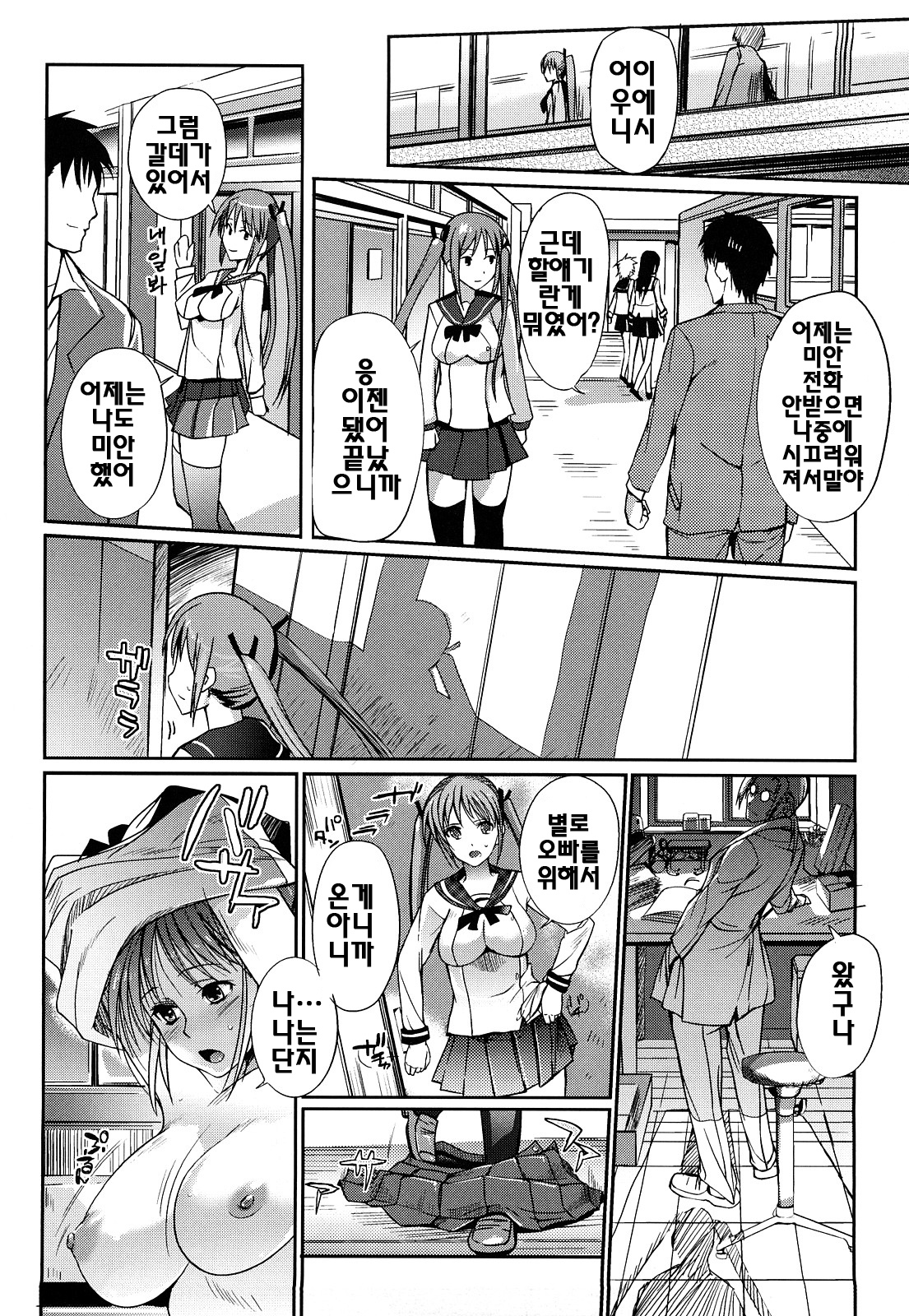 オネさんのささやき-エロティックなささやき| 누나의속삭임