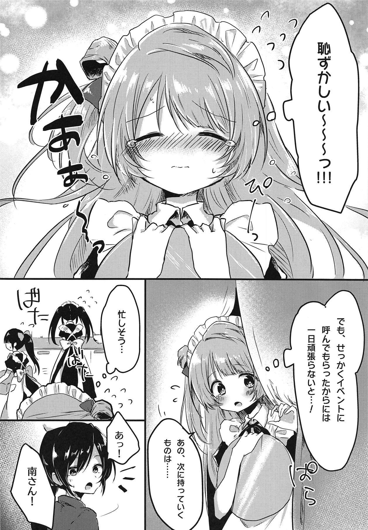 とつぜんぼんゅうがでるからだになったミナリンスキーちゃんが一日がんばってはたらく本