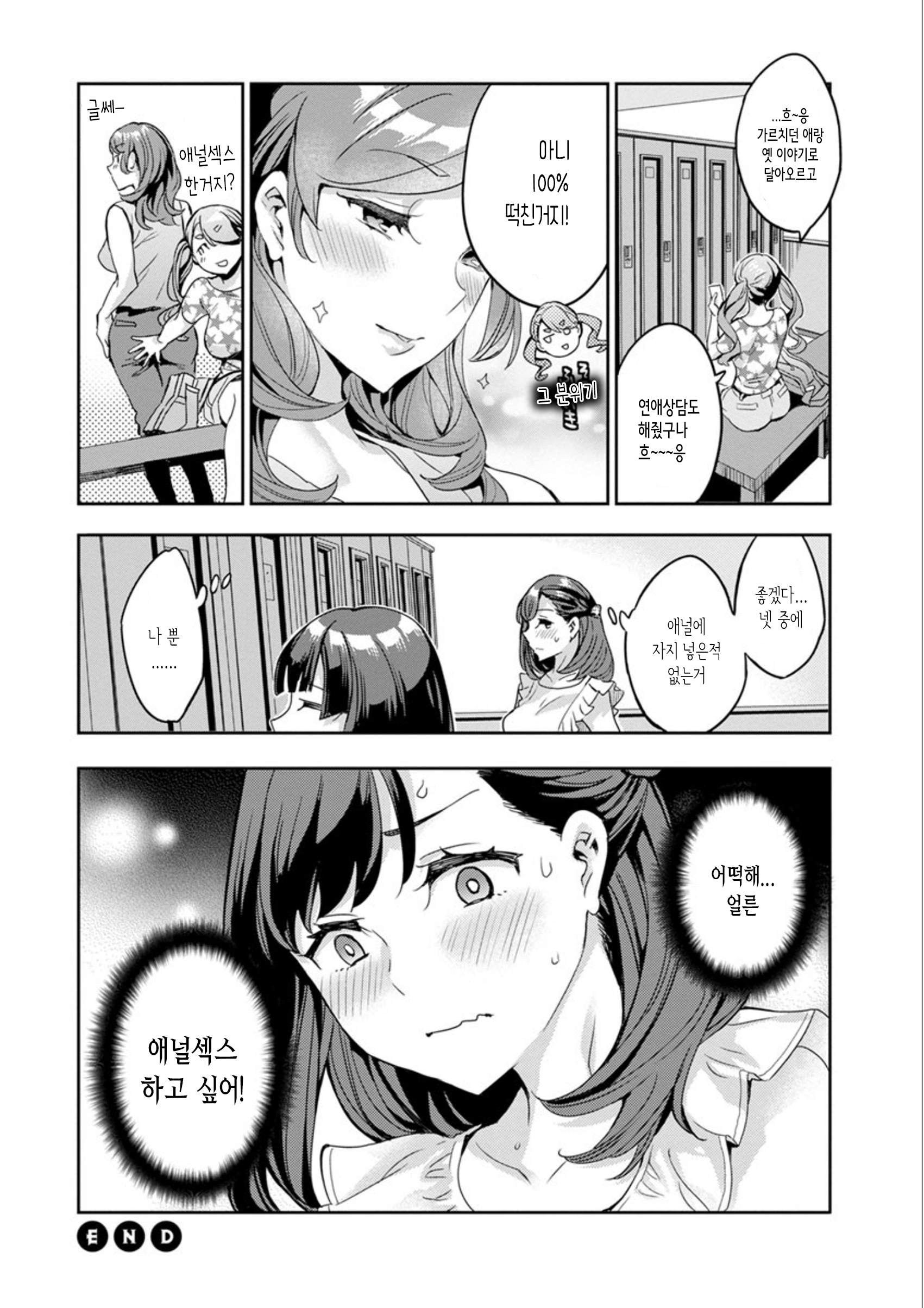 しりたがり女王| 엉덩이고픈여자