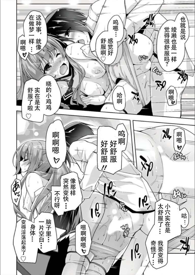 [西崎えいむ]三司あやせと告白初エッチ(Bug-Bug 2019-08)[Riddle Joker][Digital] [中国翻訳]