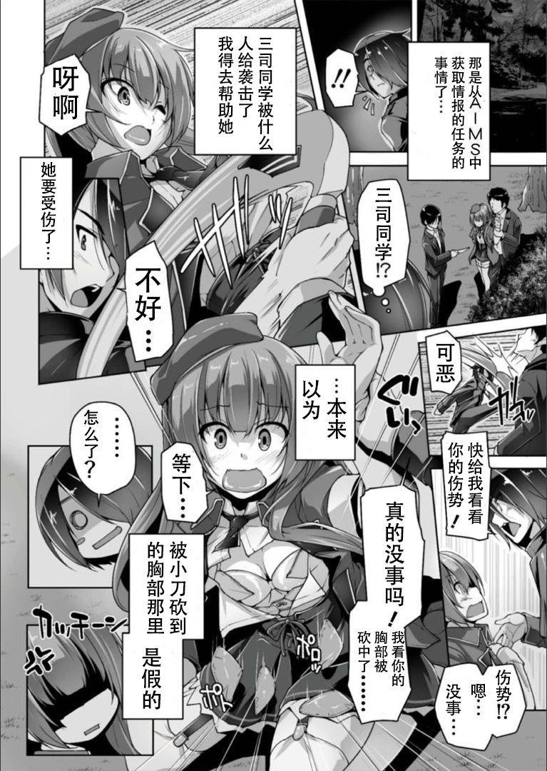 [西崎えいむ]三司あやせと告白初エッチ(Bug-Bug 2019-08)[Riddle Joker][Digital] [中国翻訳]
