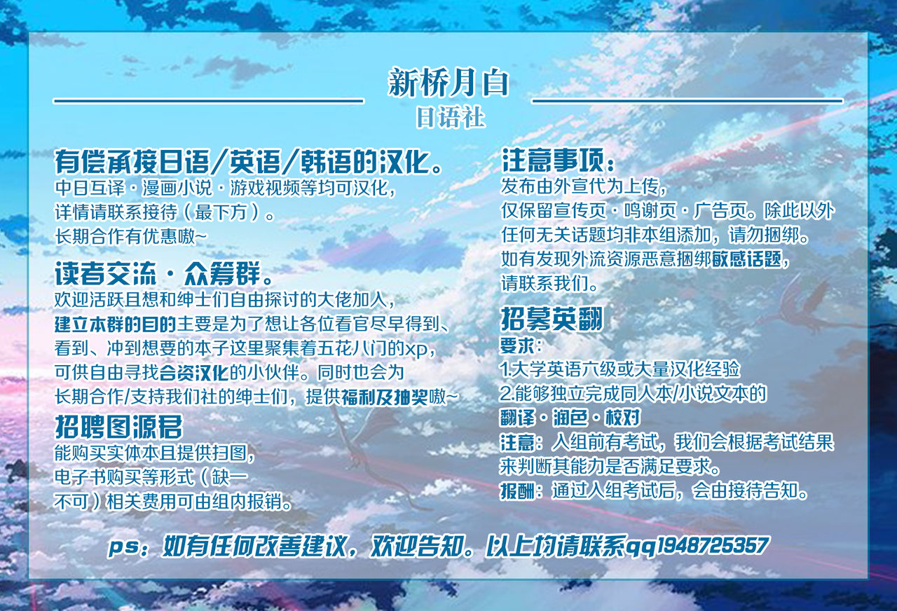 [URAN-FACTORY (URAN)] オールナイトロマンス2 (Fate/Grand Order) [中国翻訳]