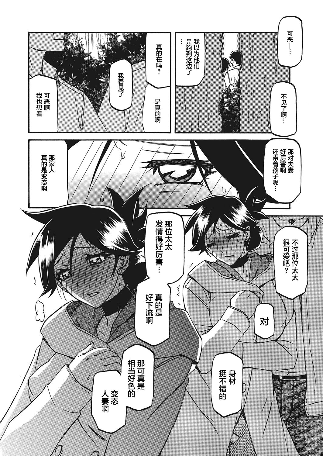 [山文京伝] 月下香の檻 第19話 (web 漫画ばんがいち Vol.20) [中国翻訳] [DL版]