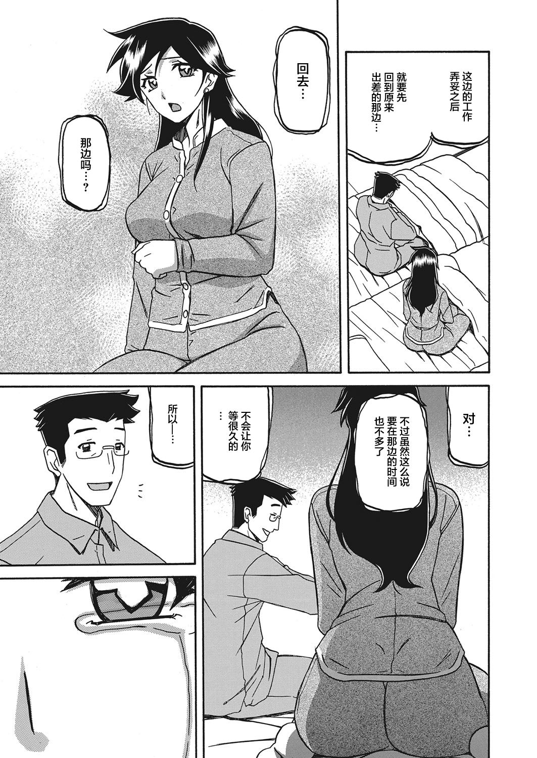 [山文京伝] 月下香の檻 第19話 (web 漫画ばんがいち Vol.20) [中国翻訳] [DL版]