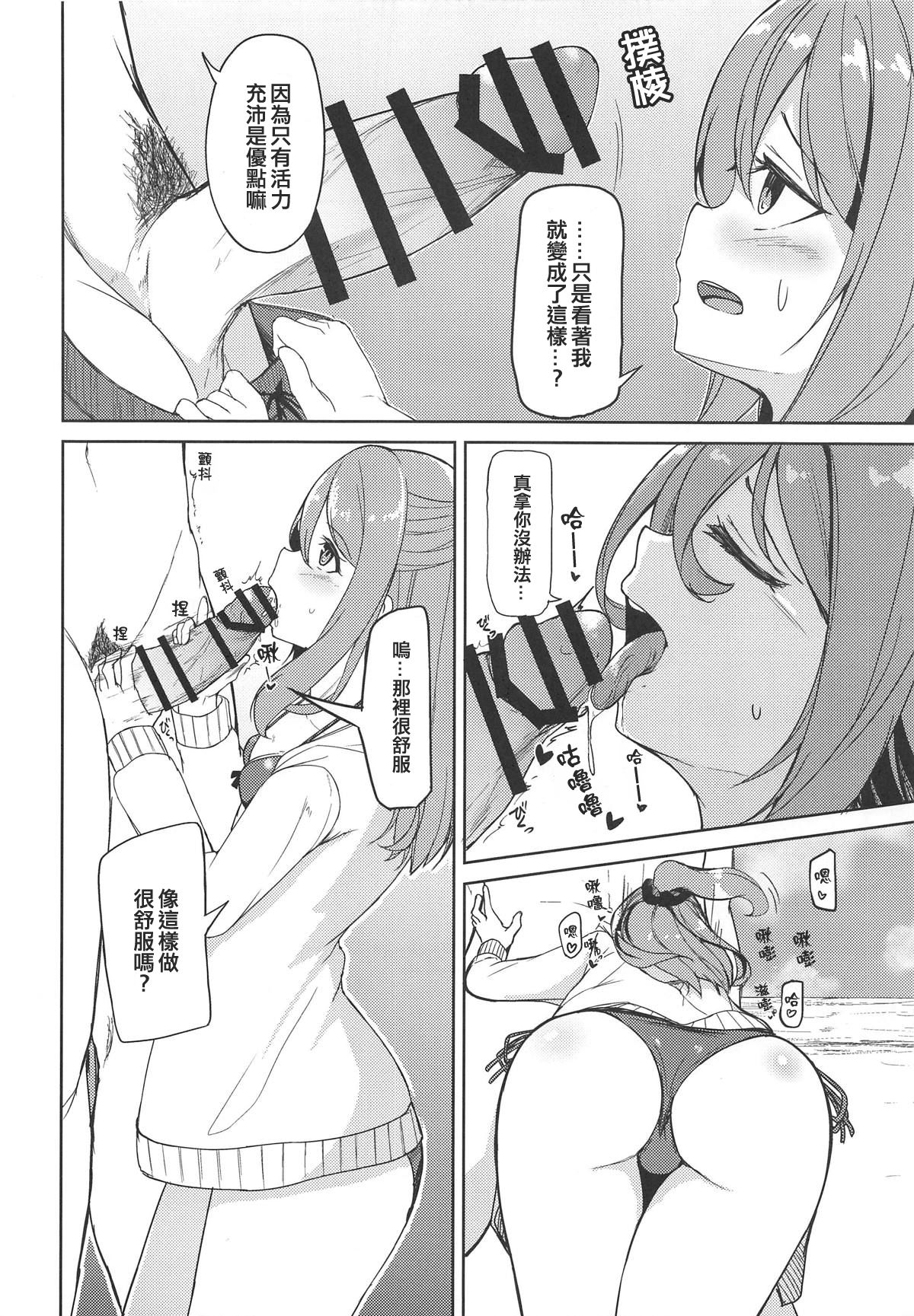 (C96) [青ノ音 (ざらし)] 瑞鳳と海水浴。 (艦隊これくしょん-艦これ-) [中国翻訳]