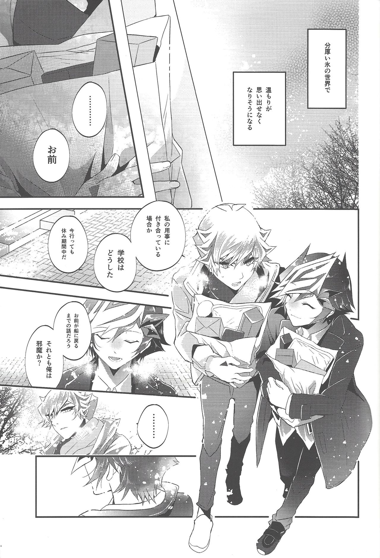 (Link☆Duelmaker4) [なたでここfarm (茶栞)] 花咲く日まで、ペルセポネ (遊☆戯☆王VRAINS)