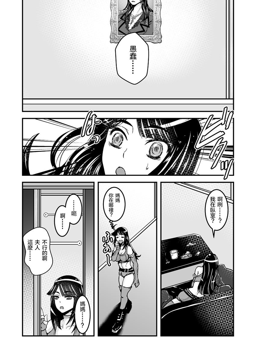 [Biaticaeroparobu (S. Yoshida)] 2話前編16頁【母子相姦・毒母百合】ユリ母iN（ユリボイン） Vol. 2 - Part 1[中国翻訳]