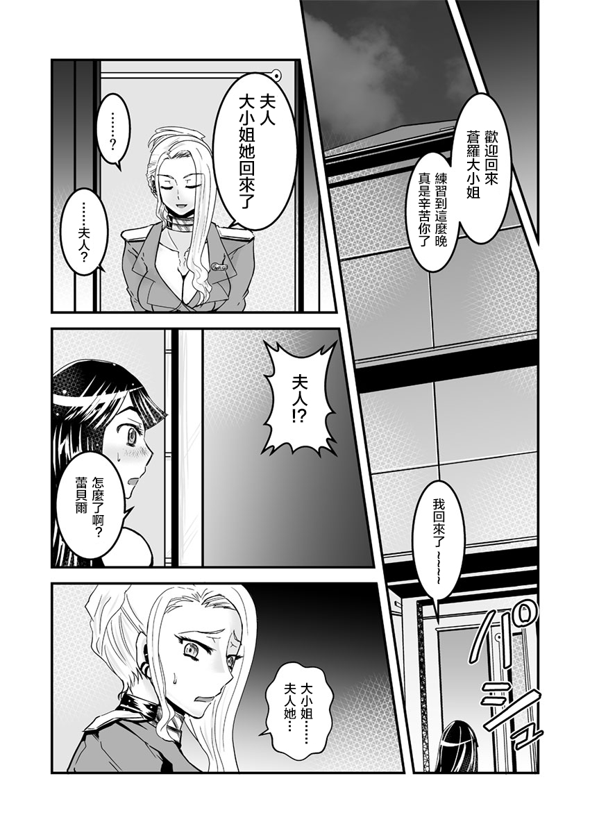 [Biaticaeroparobu (S. Yoshida)] 2話前編16頁【母子相姦・毒母百合】ユリ母iN（ユリボイン） Vol. 2 - Part 1[中国翻訳]