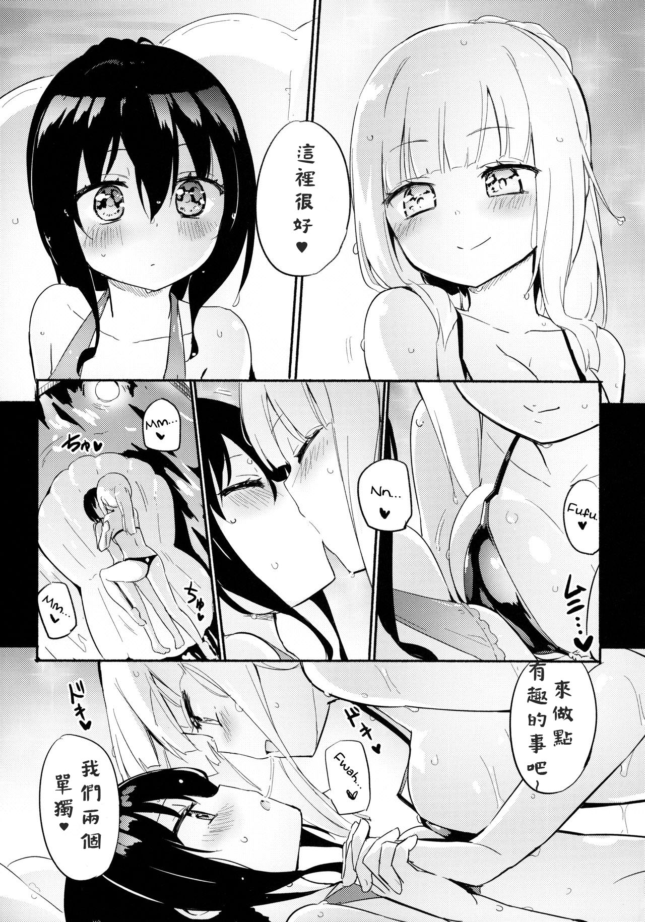 (C94) [ほむら屋★プレアデス (焔すばる)] Magical Nipple Kiss 6 [中国翻訳]