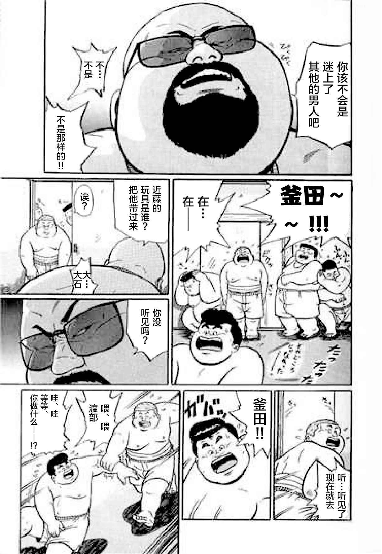 [くじら] ひゃっかんブギ 愛藏版 [中国翻訳]