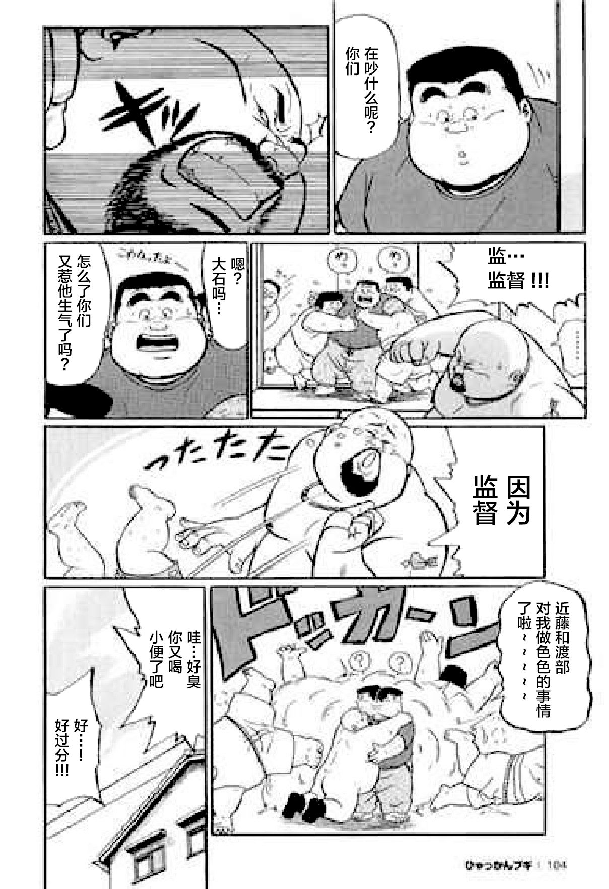 [くじら] ひゃっかんブギ 愛藏版 [中国翻訳]