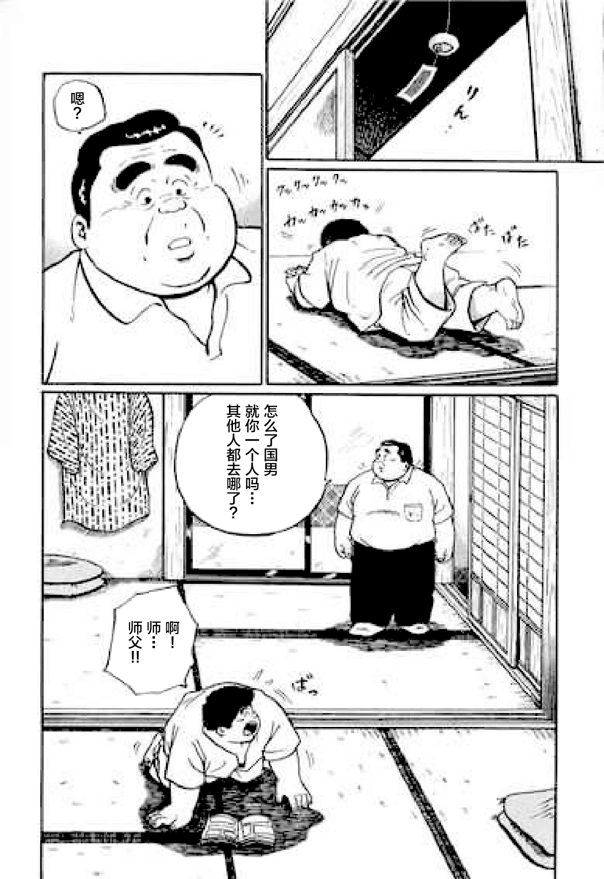 [くじら] ひゃっかんブギ 愛藏版 [中国翻訳]