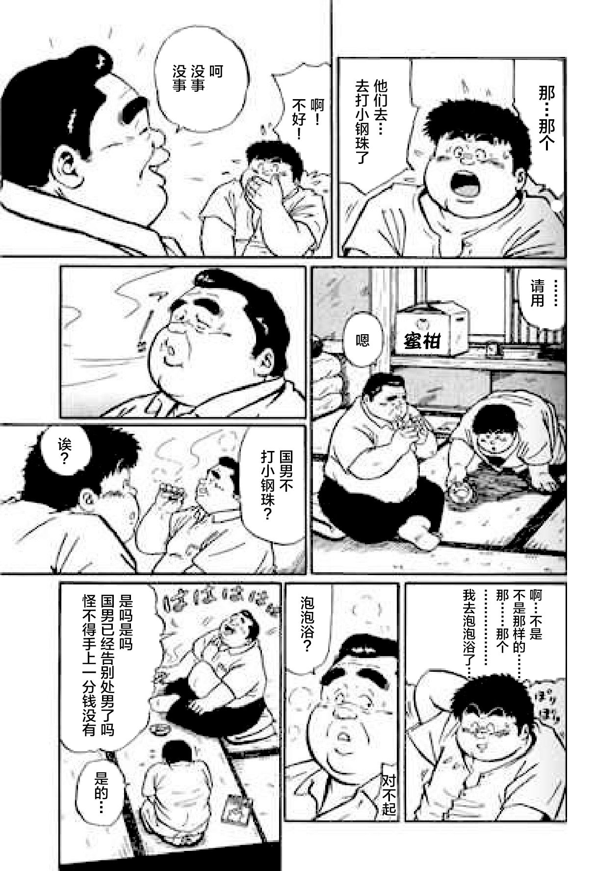 [くじら] ひゃっかんブギ 愛藏版 [中国翻訳]