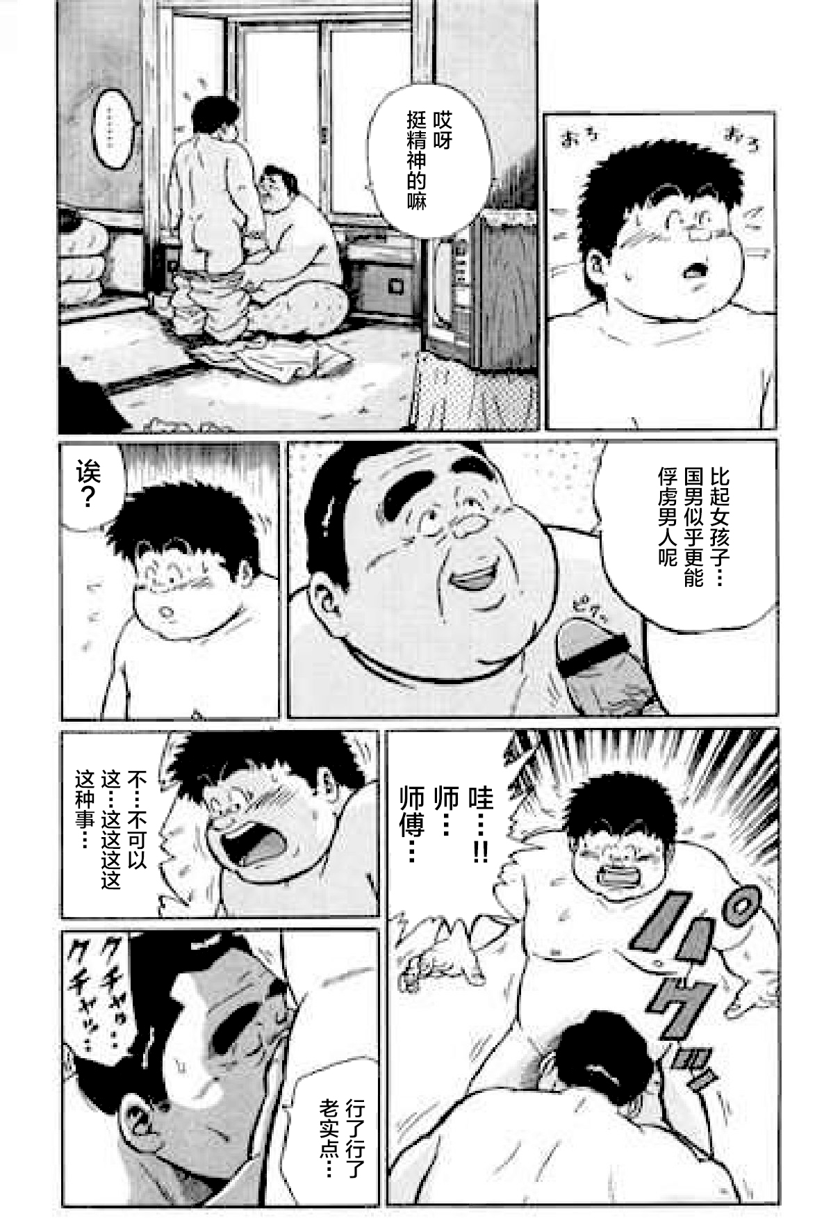 [くじら] ひゃっかんブギ 愛藏版 [中国翻訳]