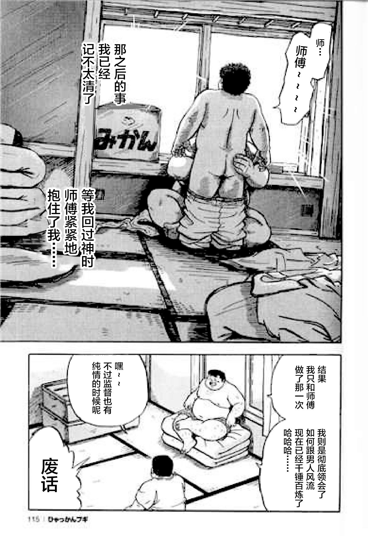 [くじら] ひゃっかんブギ 愛藏版 [中国翻訳]