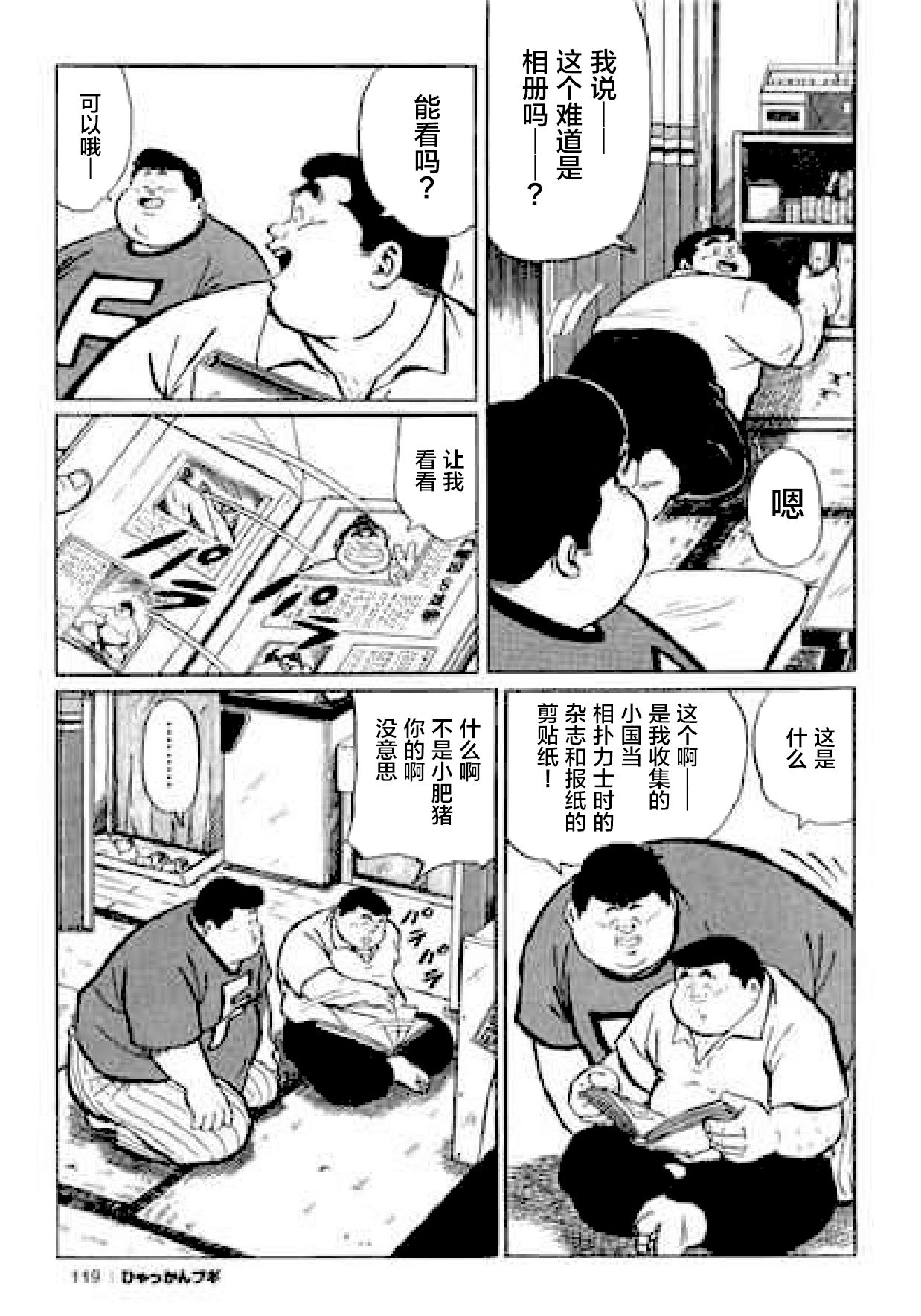 [くじら] ひゃっかんブギ 愛藏版 [中国翻訳]