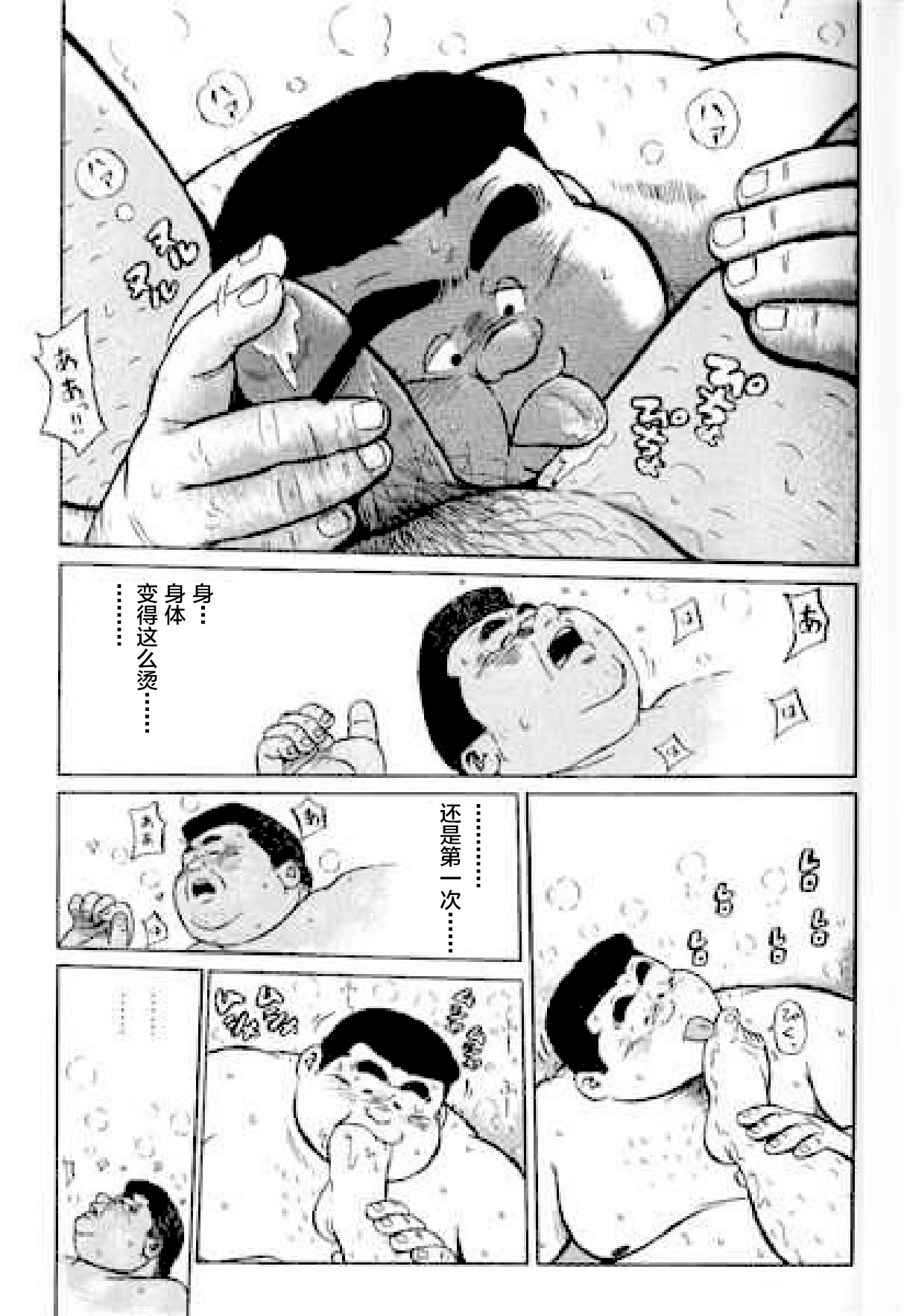 [くじら] ひゃっかんブギ 愛藏版 [中国翻訳]