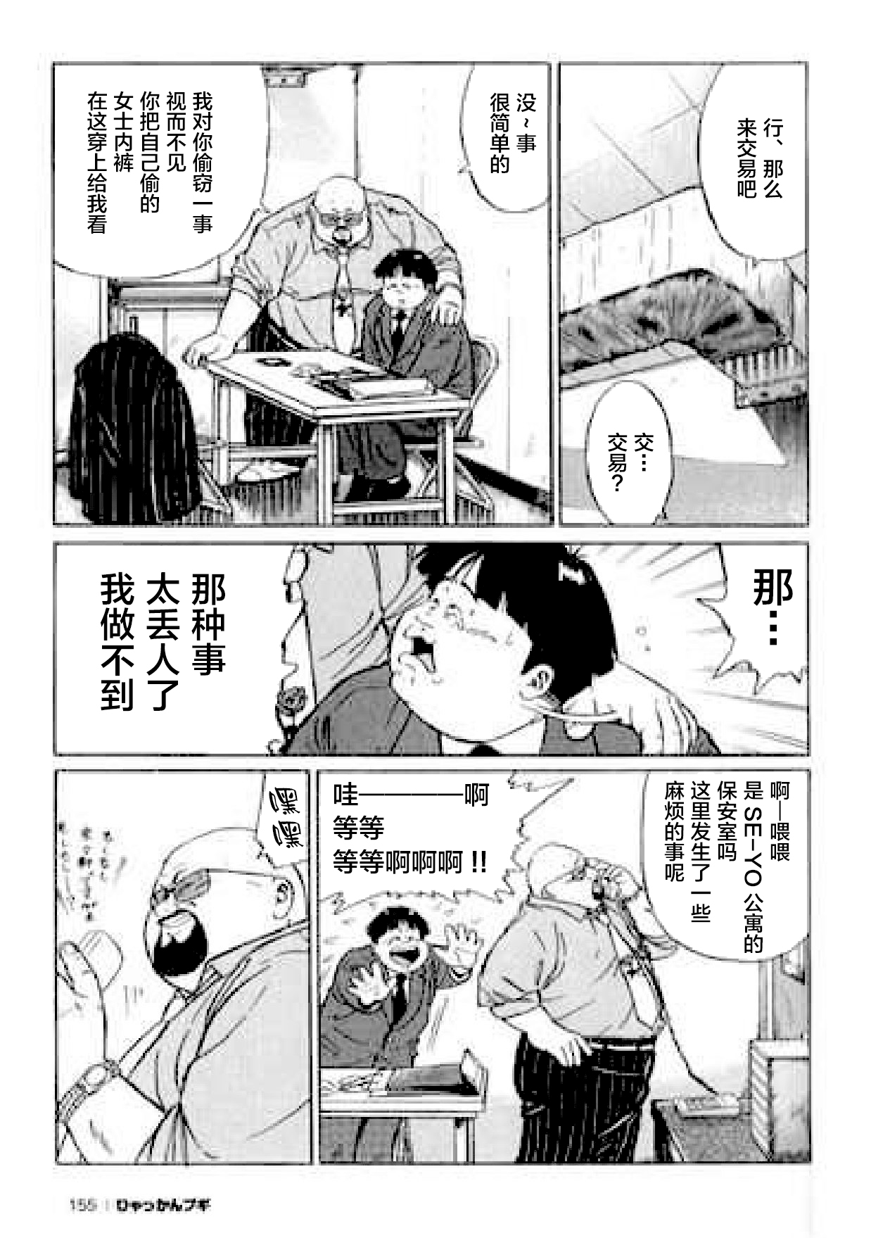 [くじら] ひゃっかんブギ 愛藏版 [中国翻訳]