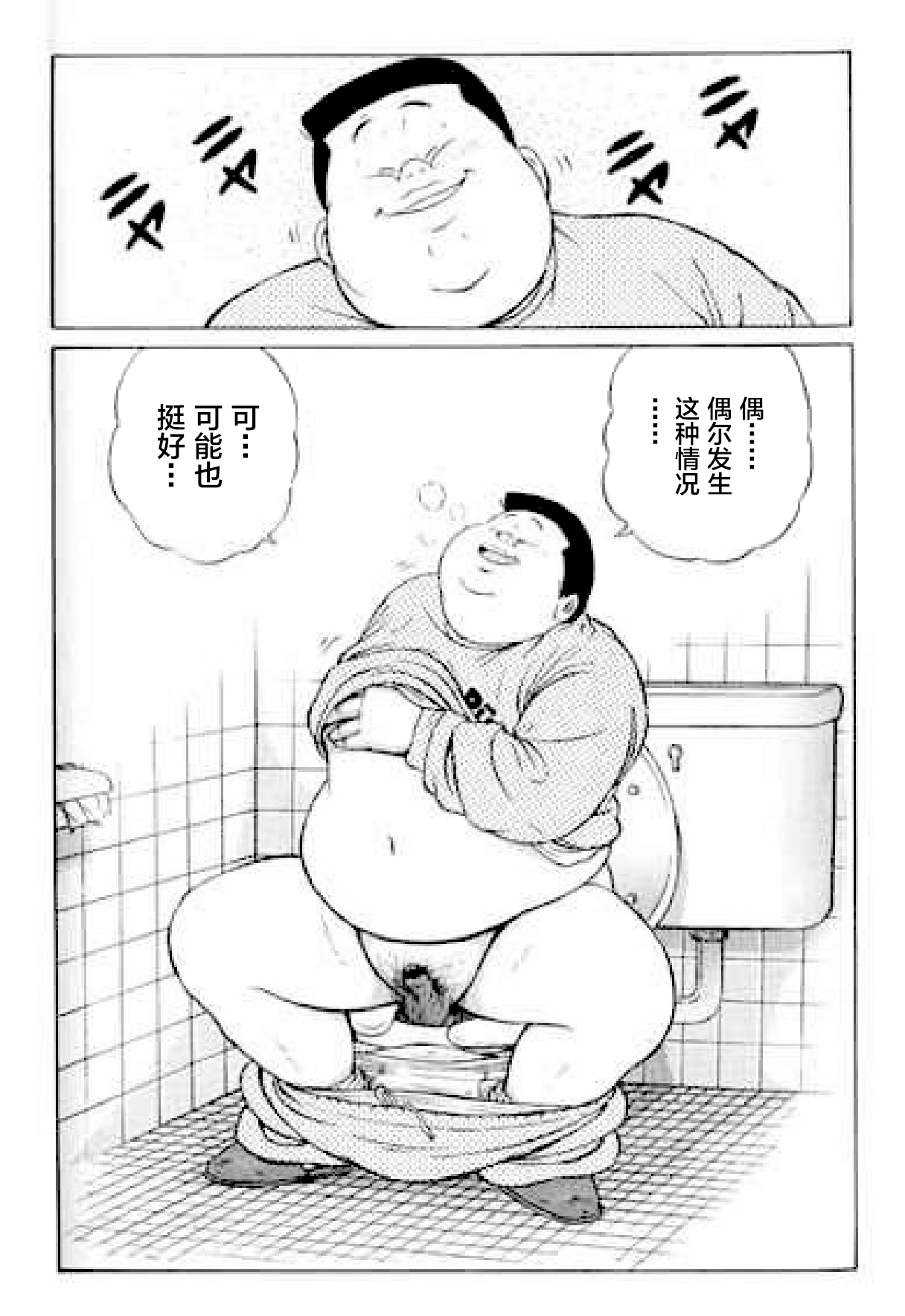 [くじら] ひゃっかんブギ 愛藏版 [中国翻訳]