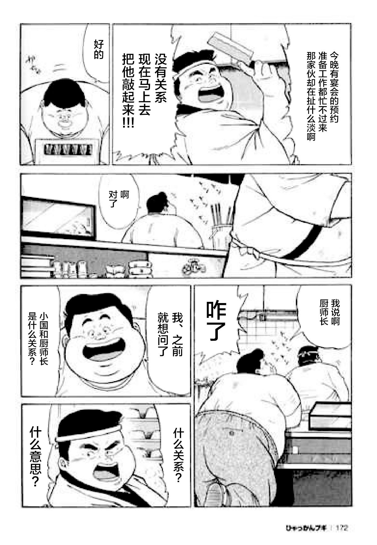 [くじら] ひゃっかんブギ 愛藏版 [中国翻訳]